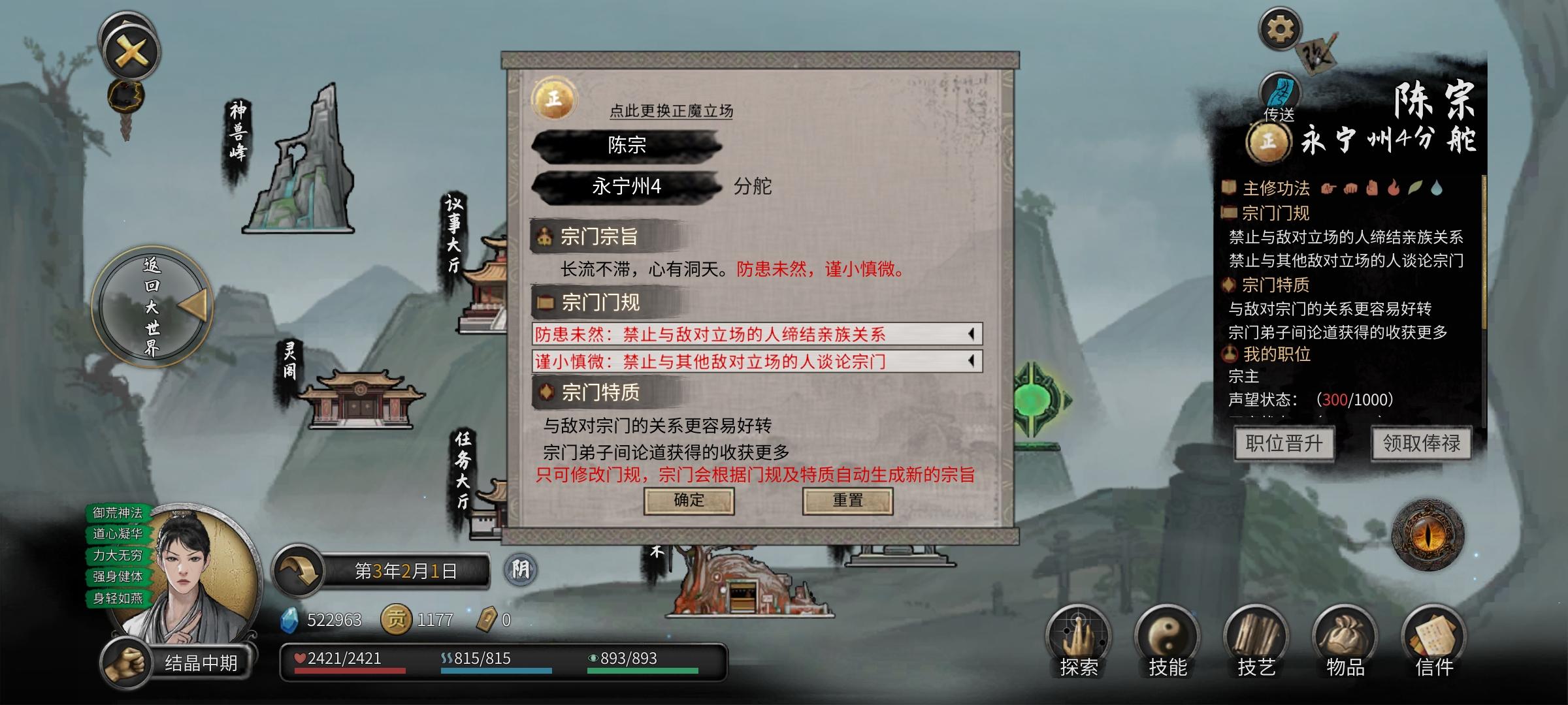 教你们点宗门小技巧