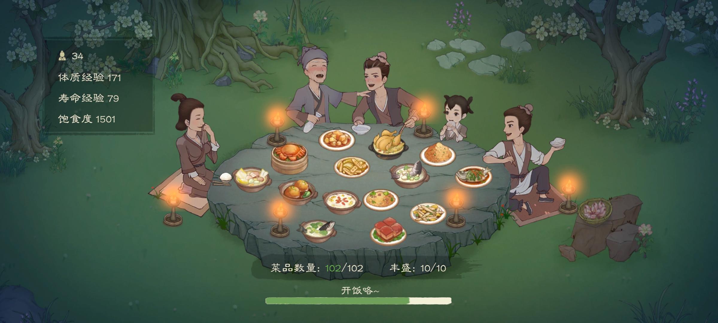 吃最后一顿晚宴结束啦