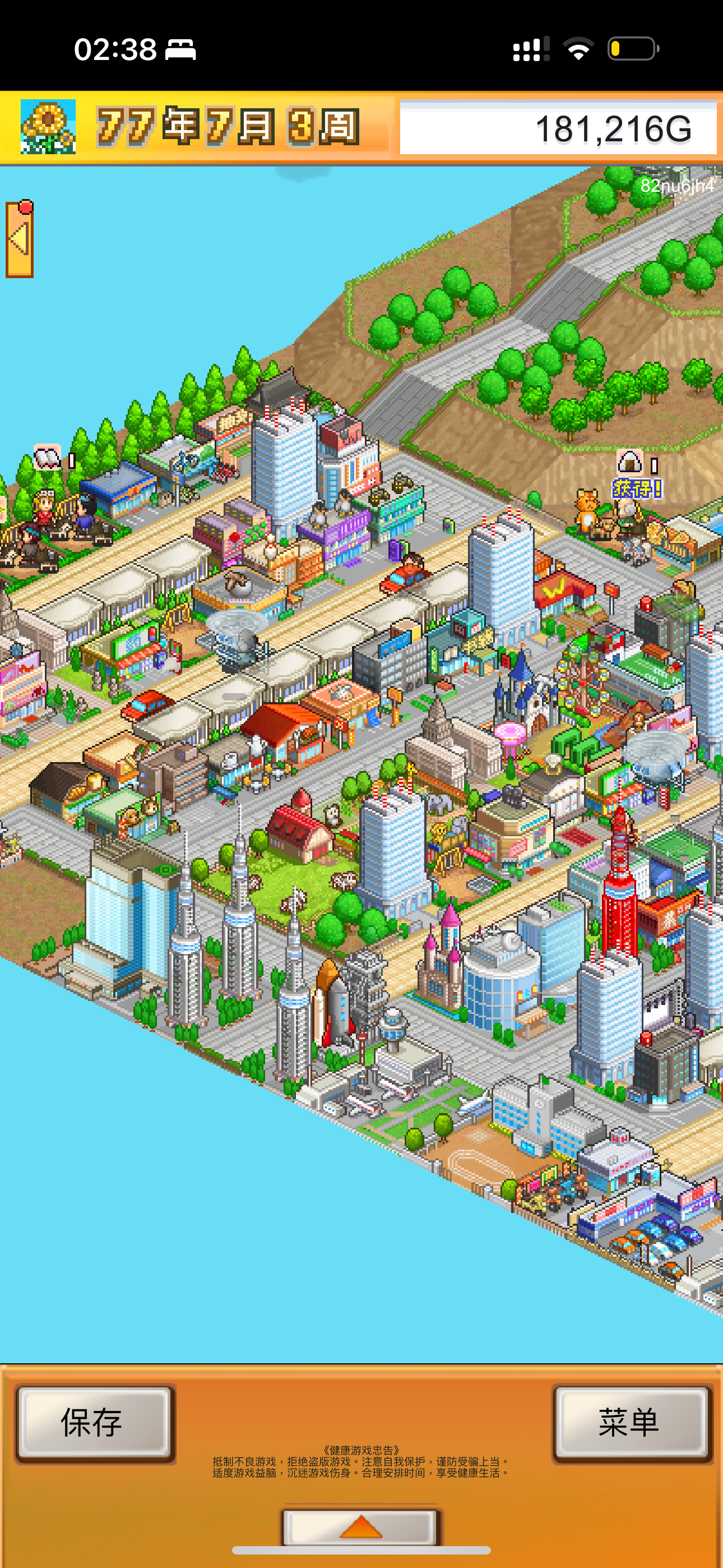 开罗大亨都市物语通关纪念截图