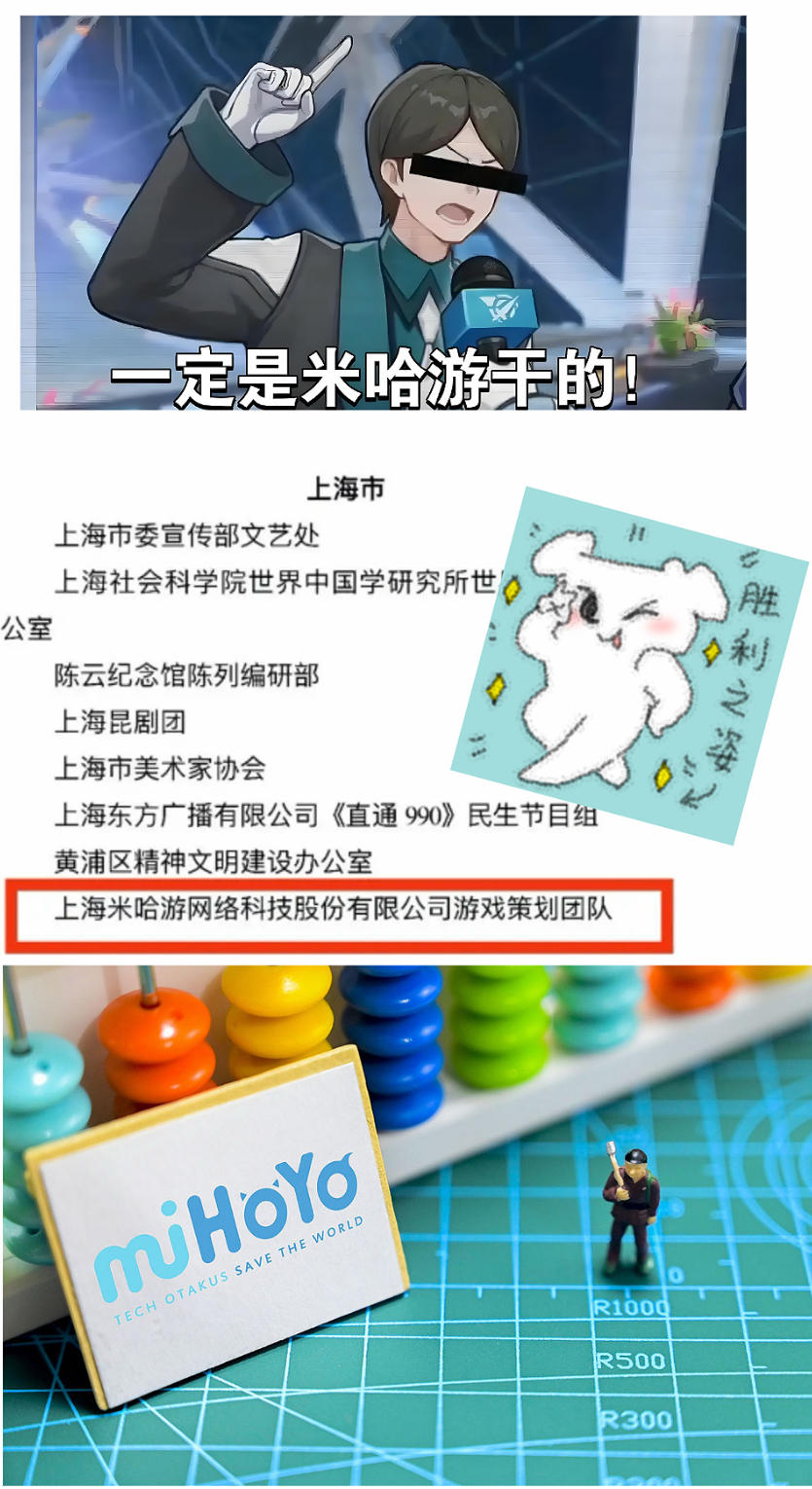 官方盖章认证！米哈游这波赢麻了！