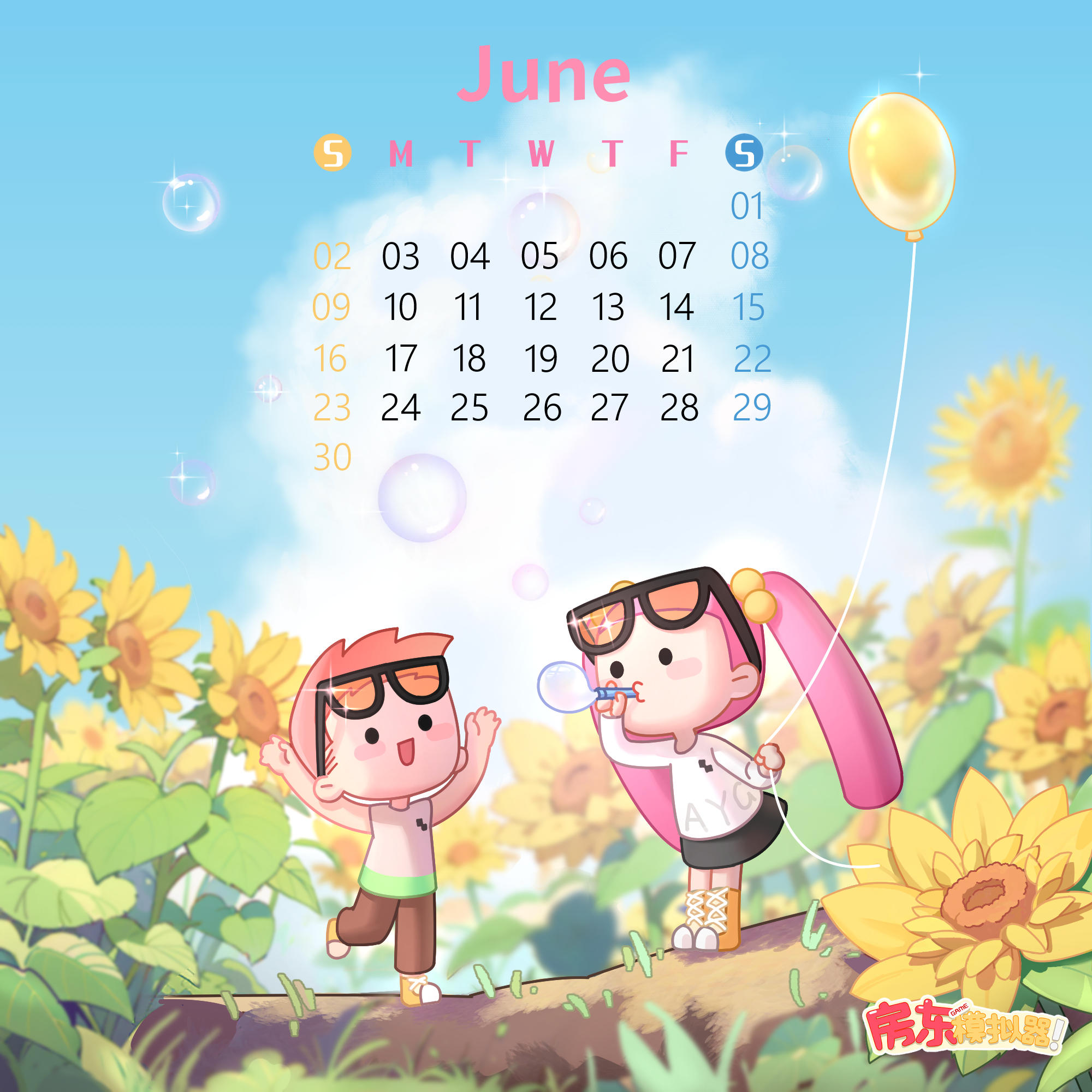 🌻6月月历丨专属兑换码来啦