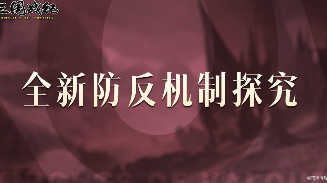 攻略｜新武将步练师使用技巧四