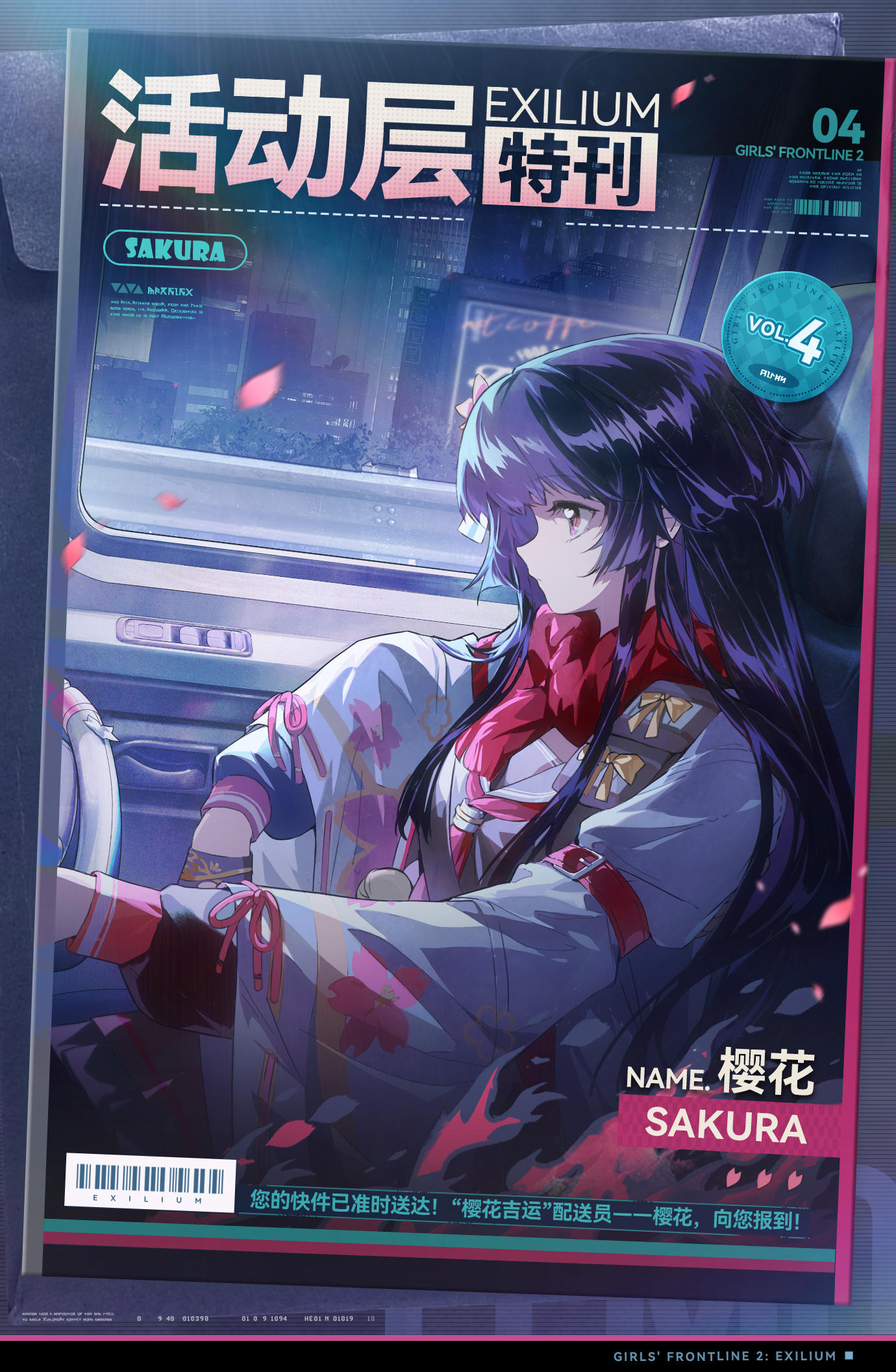 ✦活动层特刊 | 樱花✦