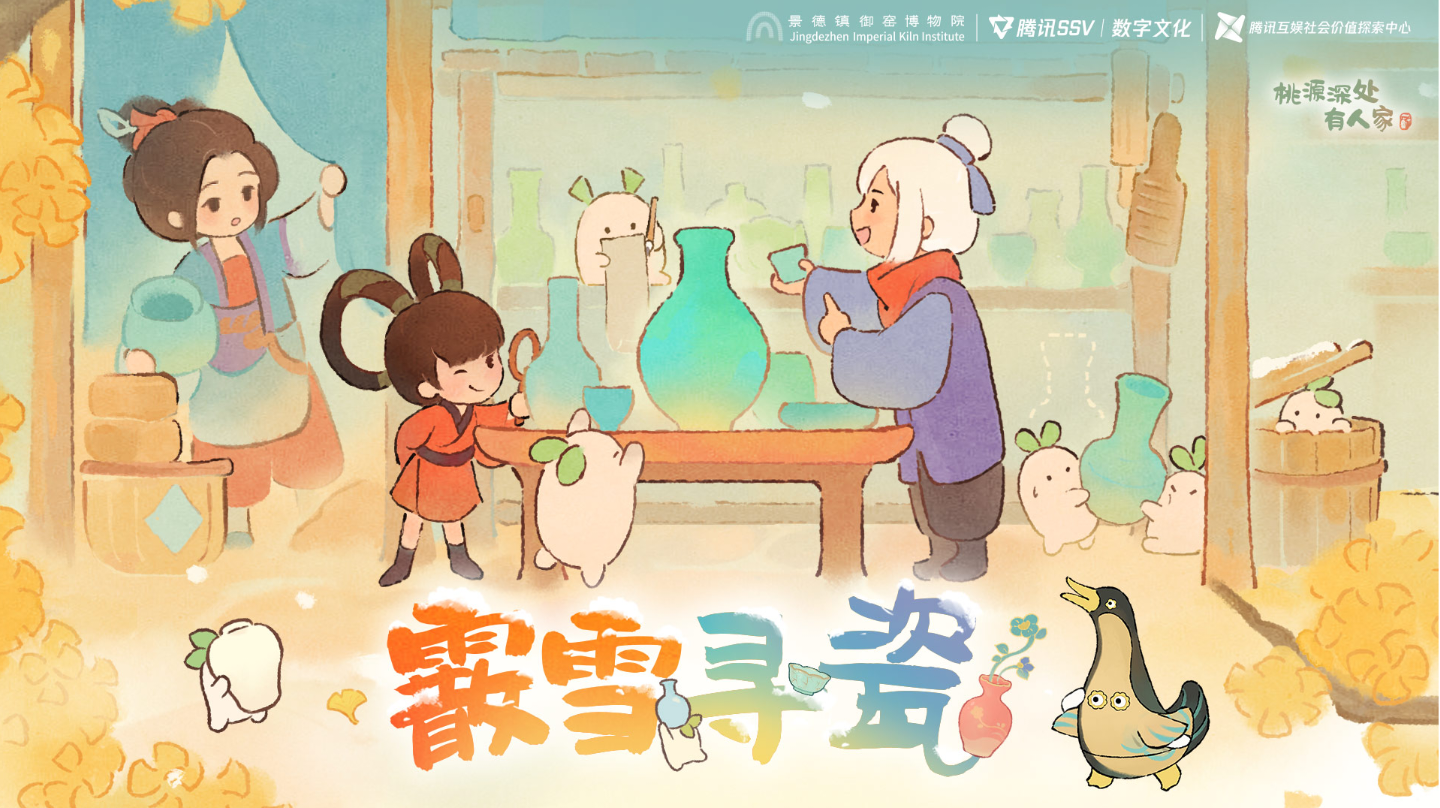 主题活动丨一起冬日巡游，领略瓷色韶华！