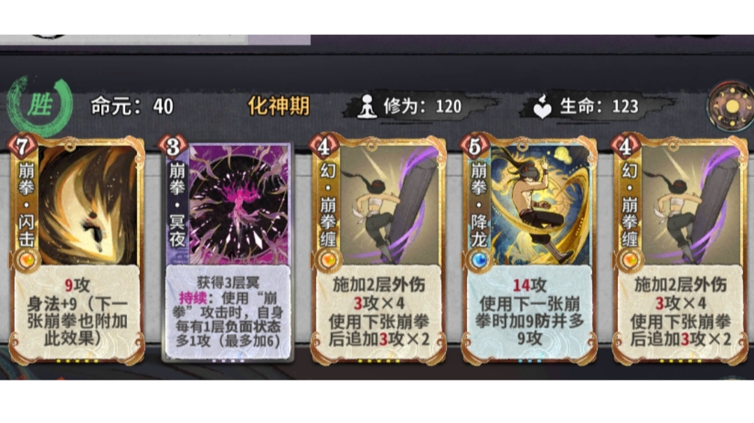 我们崩拳也有自己的降龙百杀-冥冥降缠攻略