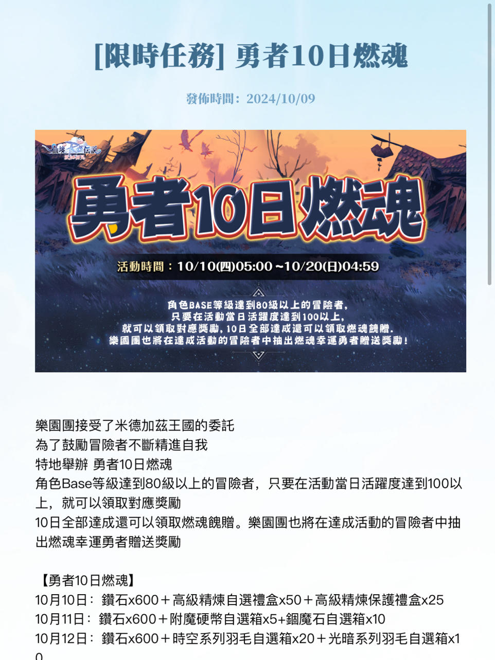 外服出活动了，赶紧跟上节奏！截图