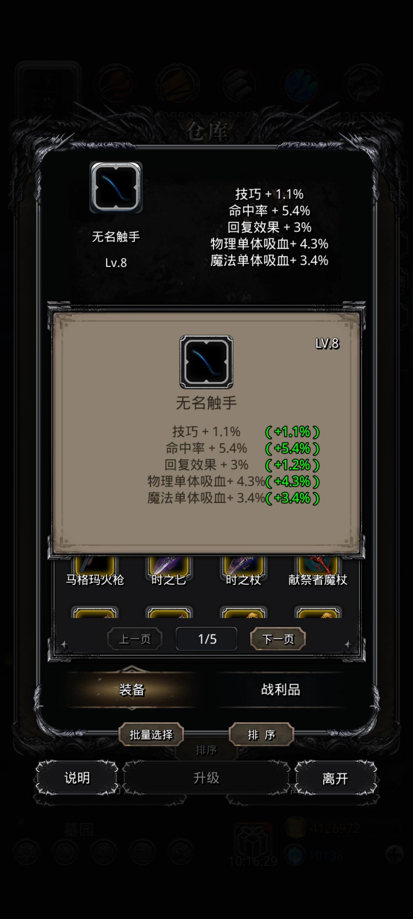 这玩意它能有什么用？截图