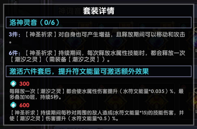 【萌新向】我的勇者前期攻略（小秘境85關前）以牧師為例——執薪火以揚天下，開宇疆以戰八方。 2022.7.27 - 第29張