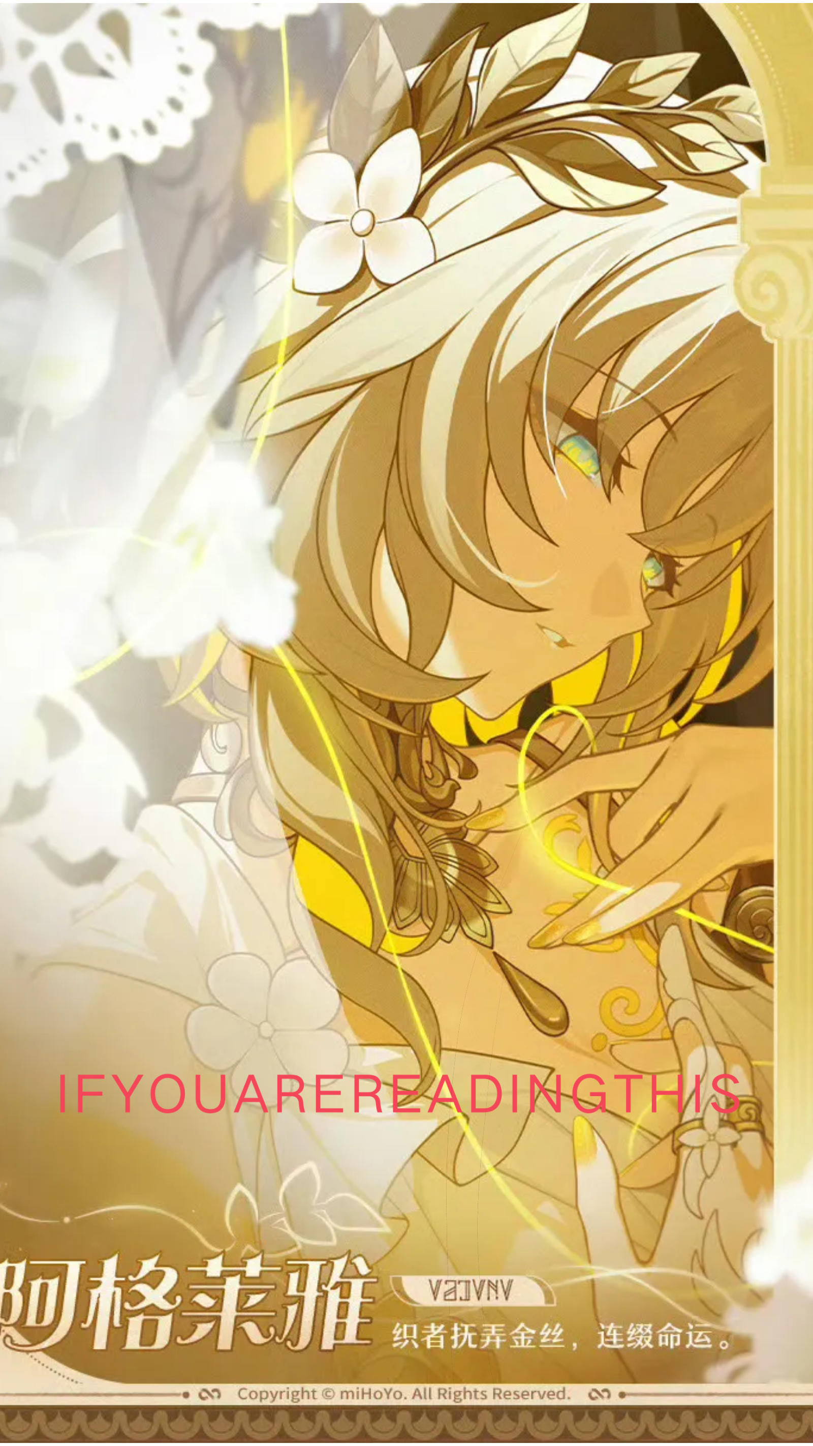 来自黄金弈的120星穹礼物，快换截图