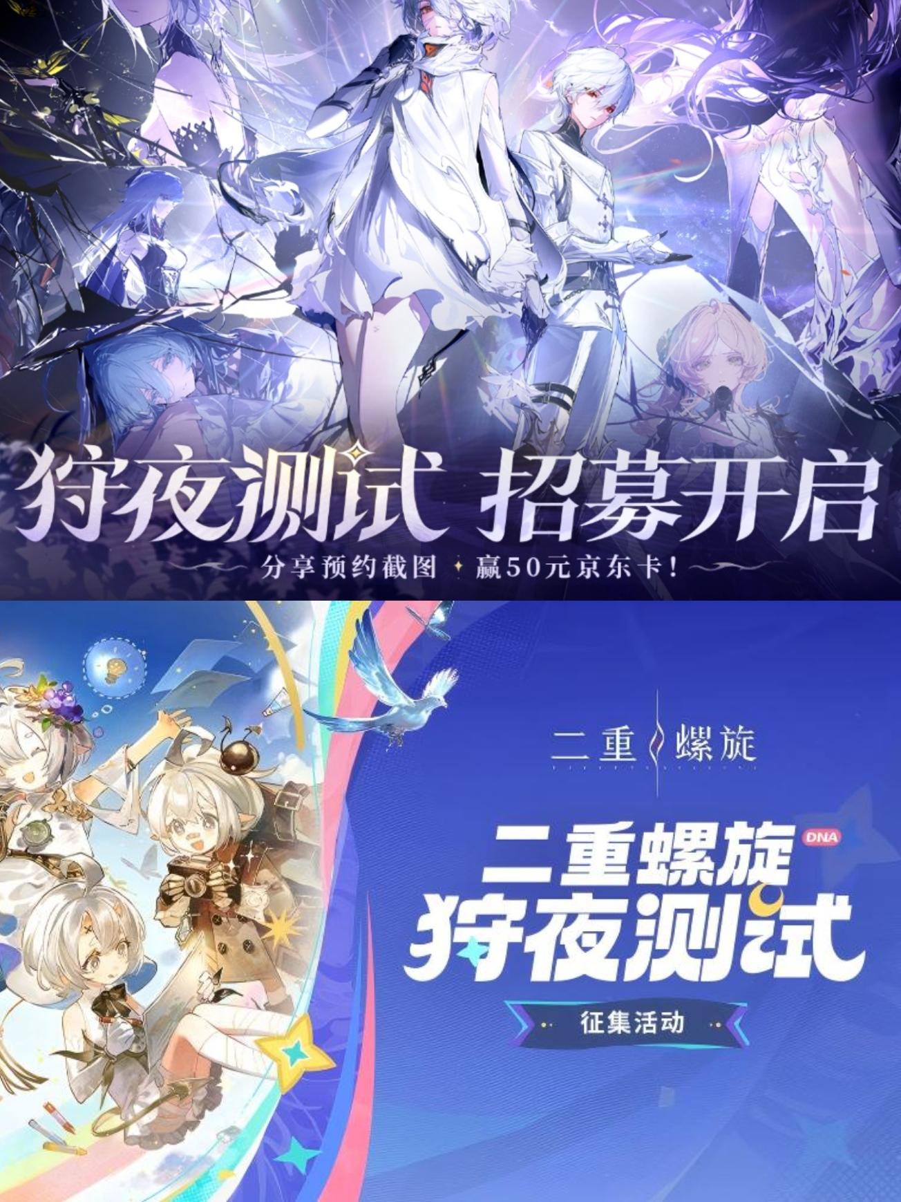 双魂螺旋战！测试招募进行中