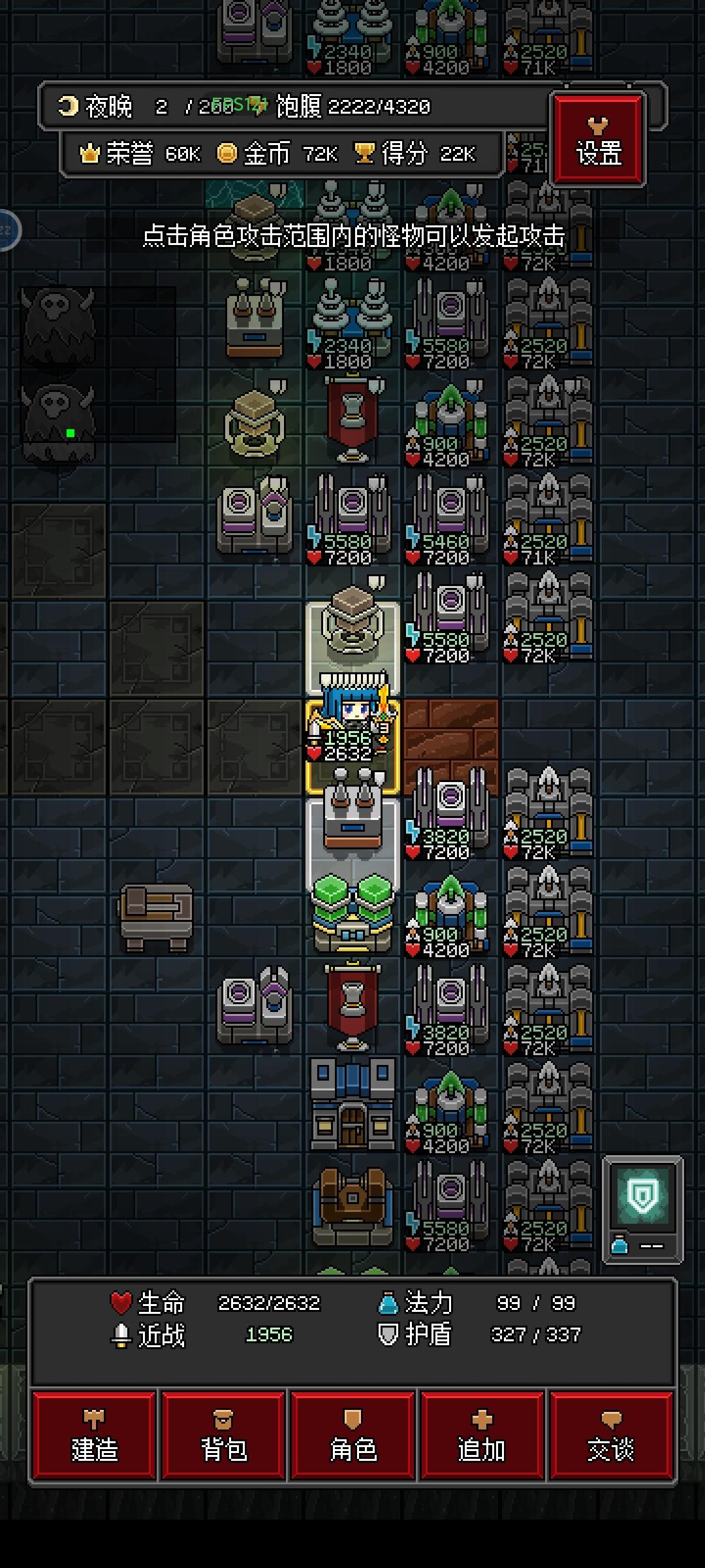 暗影之地祭坛截图