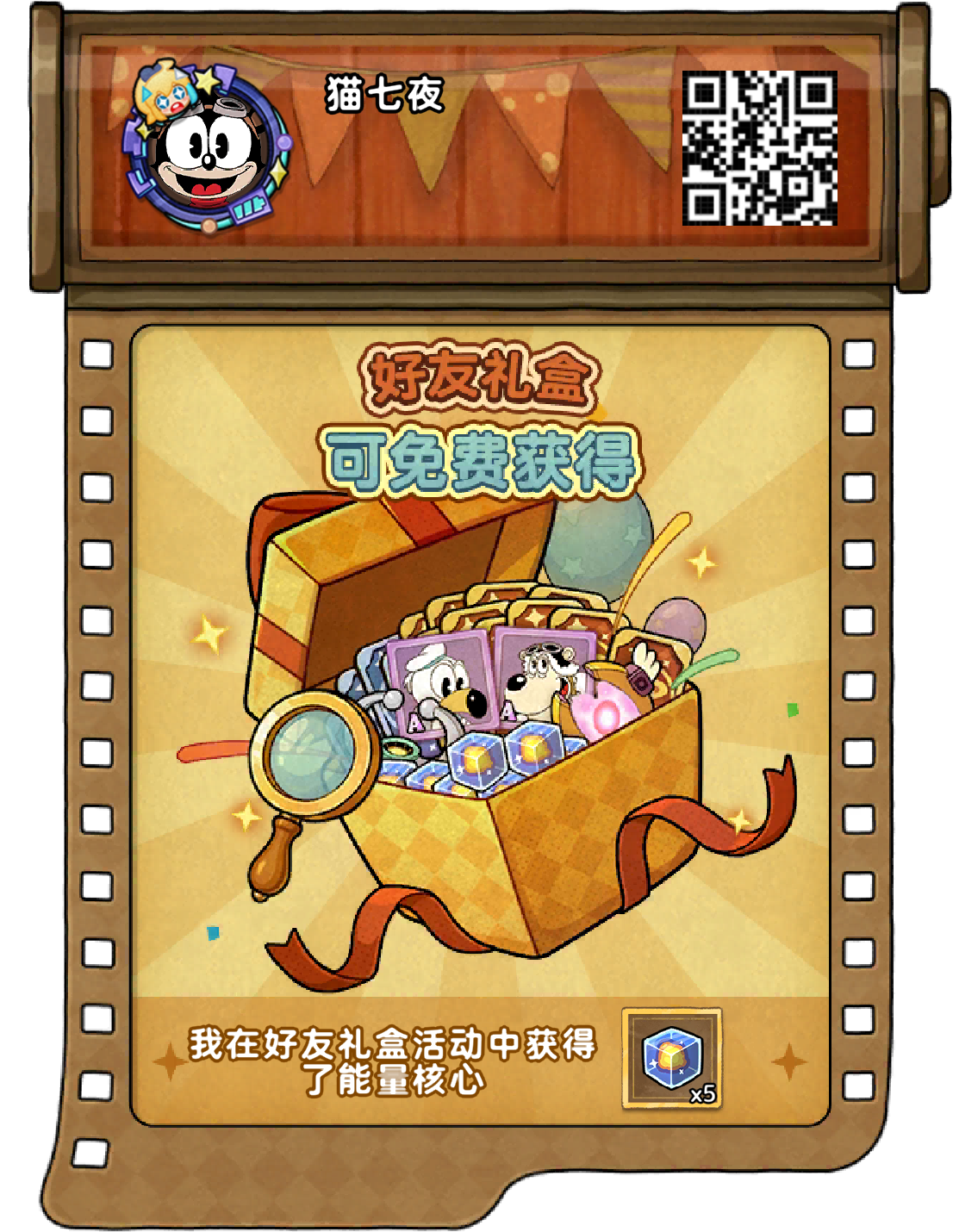 《发条总动员》开出好东西！截图