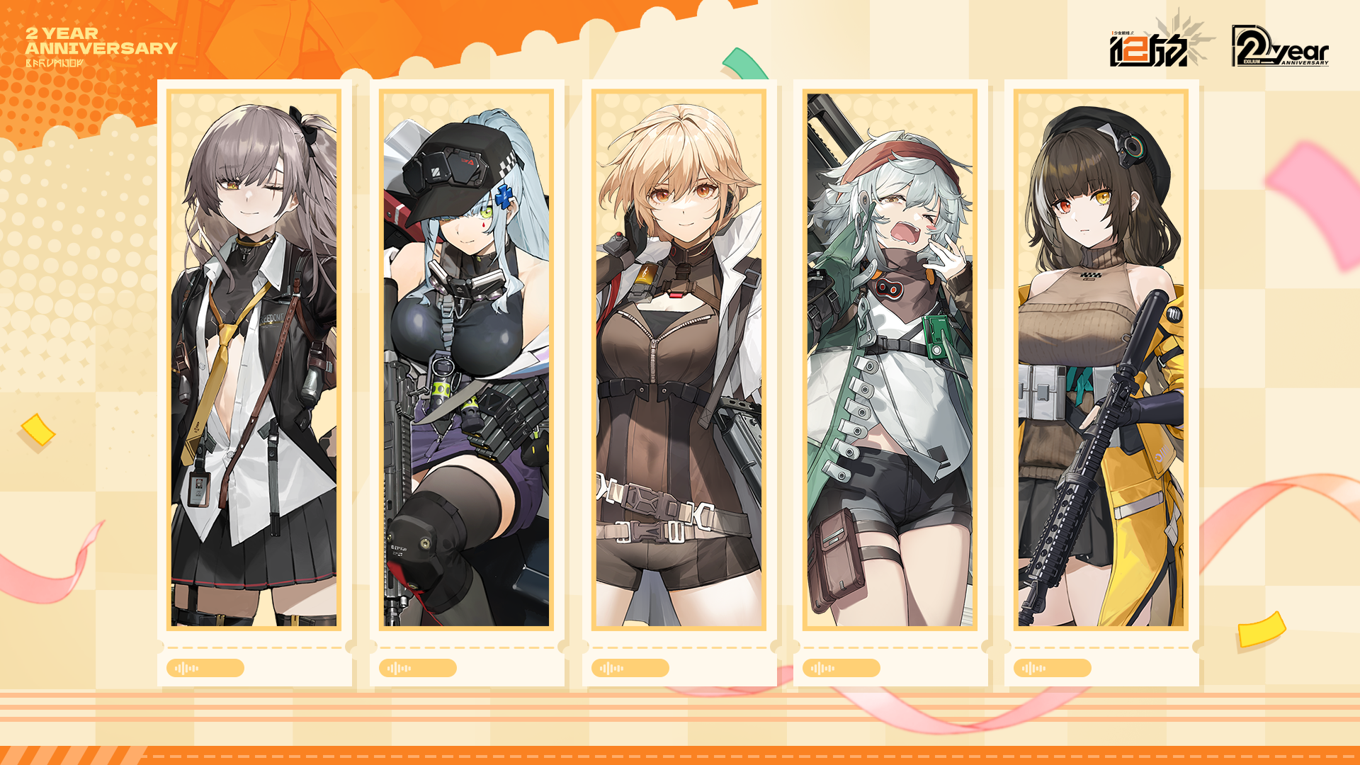 《少女前线2：追放》二周年声优祝福第一弹