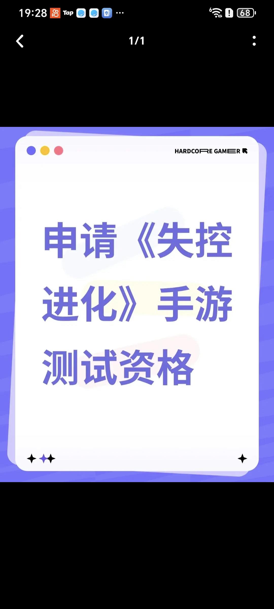 尊敬的《失控进化》团队： 你好！我是一名狂热失控进化题材手游爱好者，首次曝光起就被《失控进化》核心玩法深深吸引。作为同类游戏的资深玩家，我渴望能成为这场“失控进化”的开拓者！ 
承诺: 
- 严格保密测试内容； 
- 每日深度体验10h+，提交BUG/建议报告； 
恳请制作组给予这次资格，让我与《失控进化》共同迭代成长