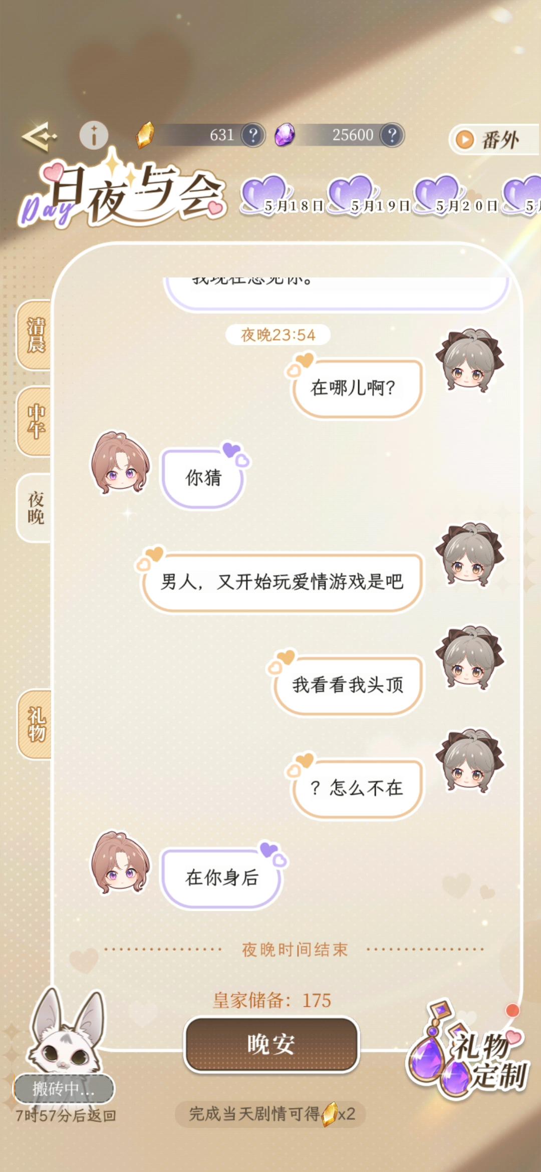 好舍不得这个活动结束