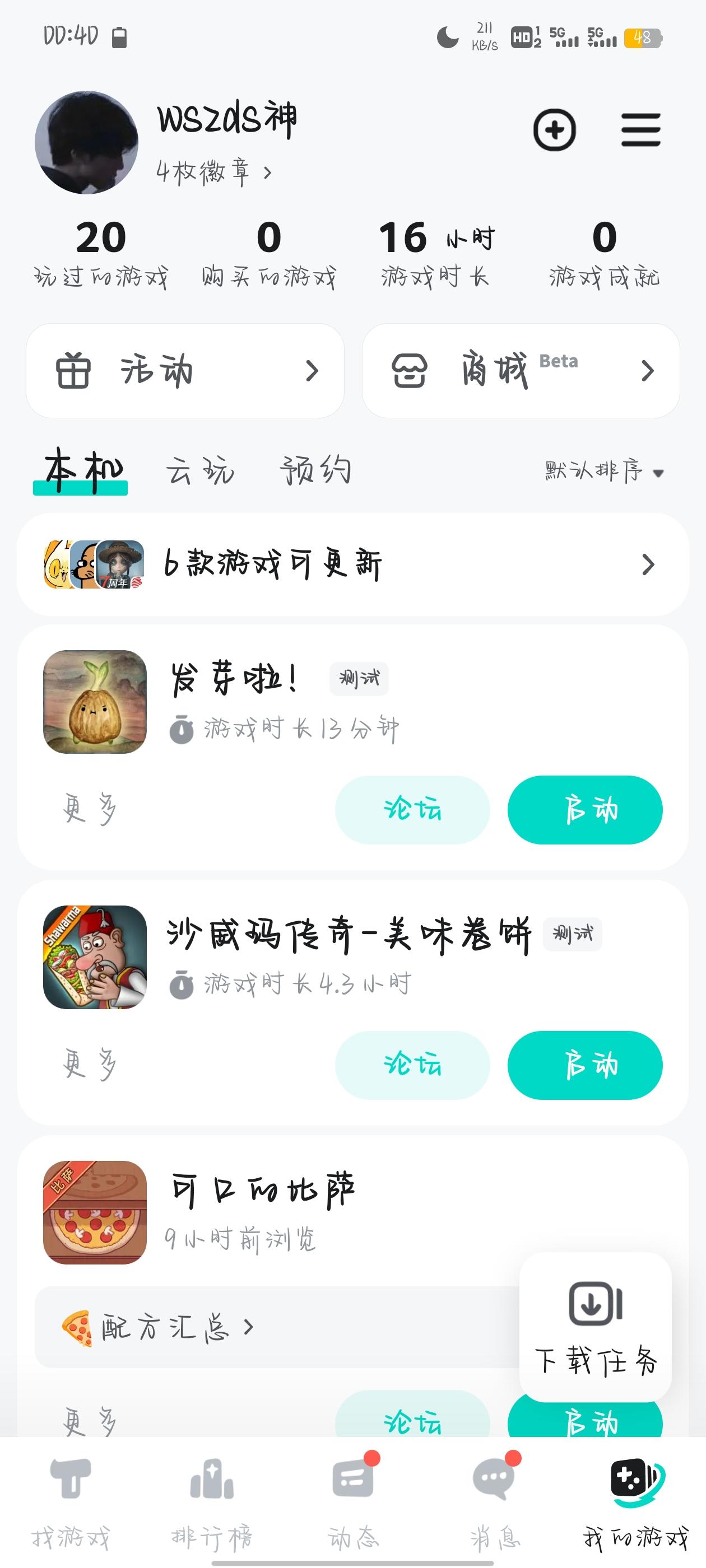 TapTap