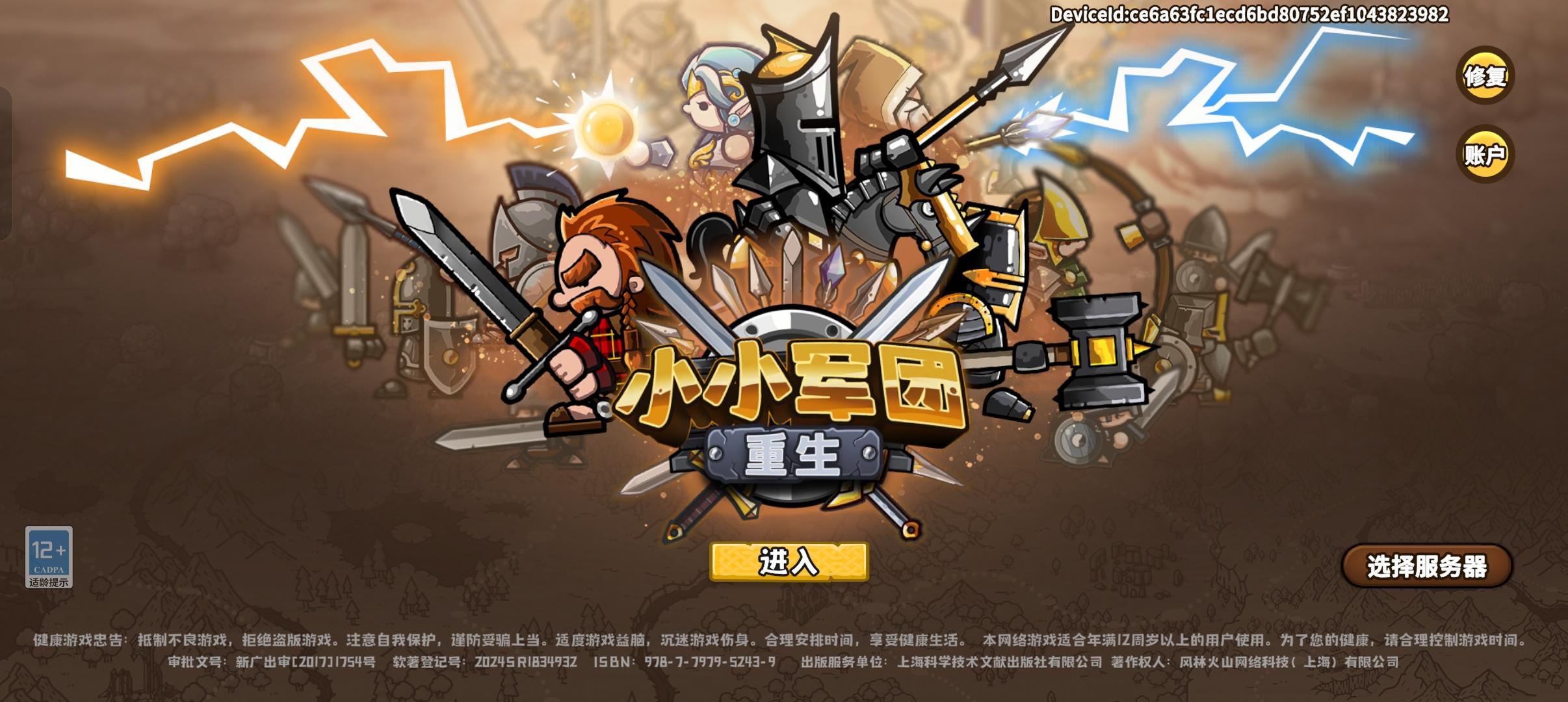 我认为小小军团可能会出现的四种运营模式