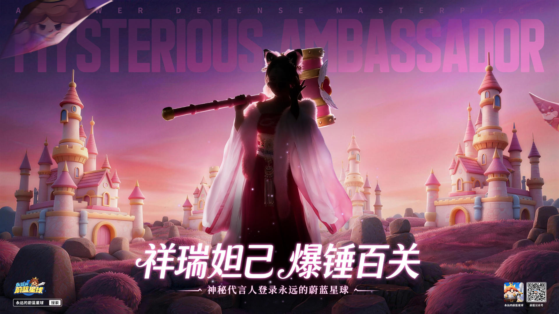 2026第一锤！神秘代言人即将揭晓！