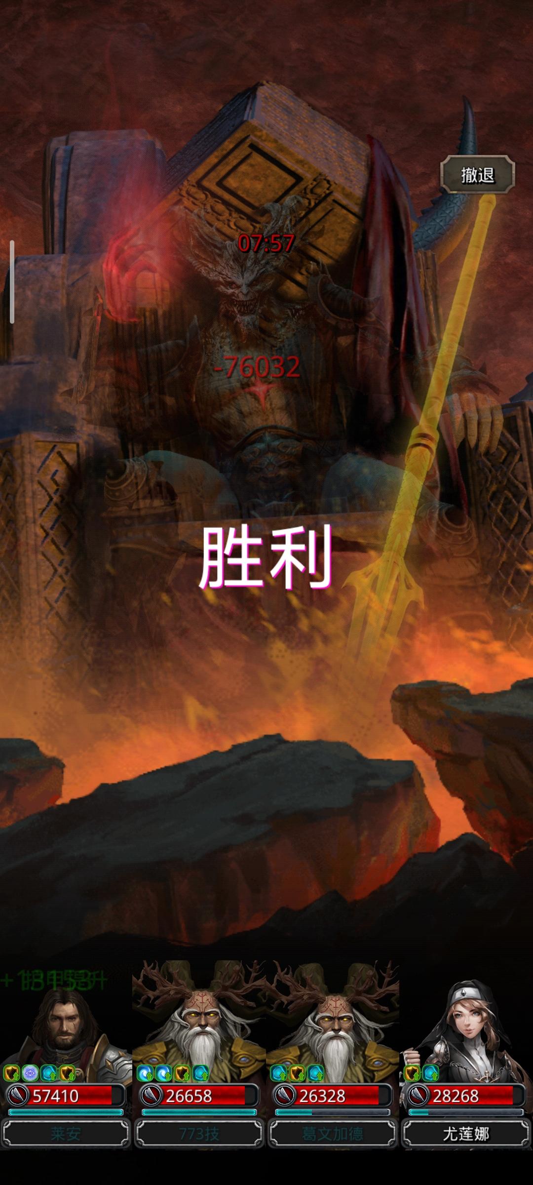 斩魔将