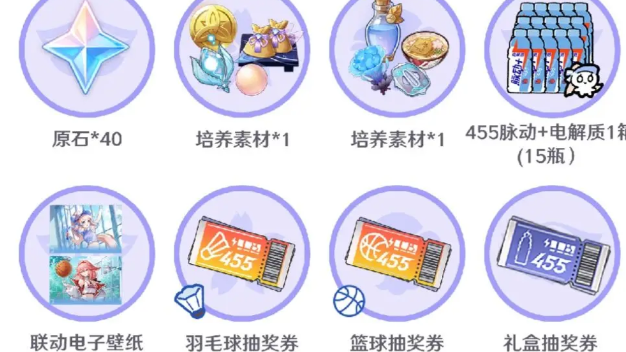 【原神×脉动】联合限时➠网页积分活动，现已开启！