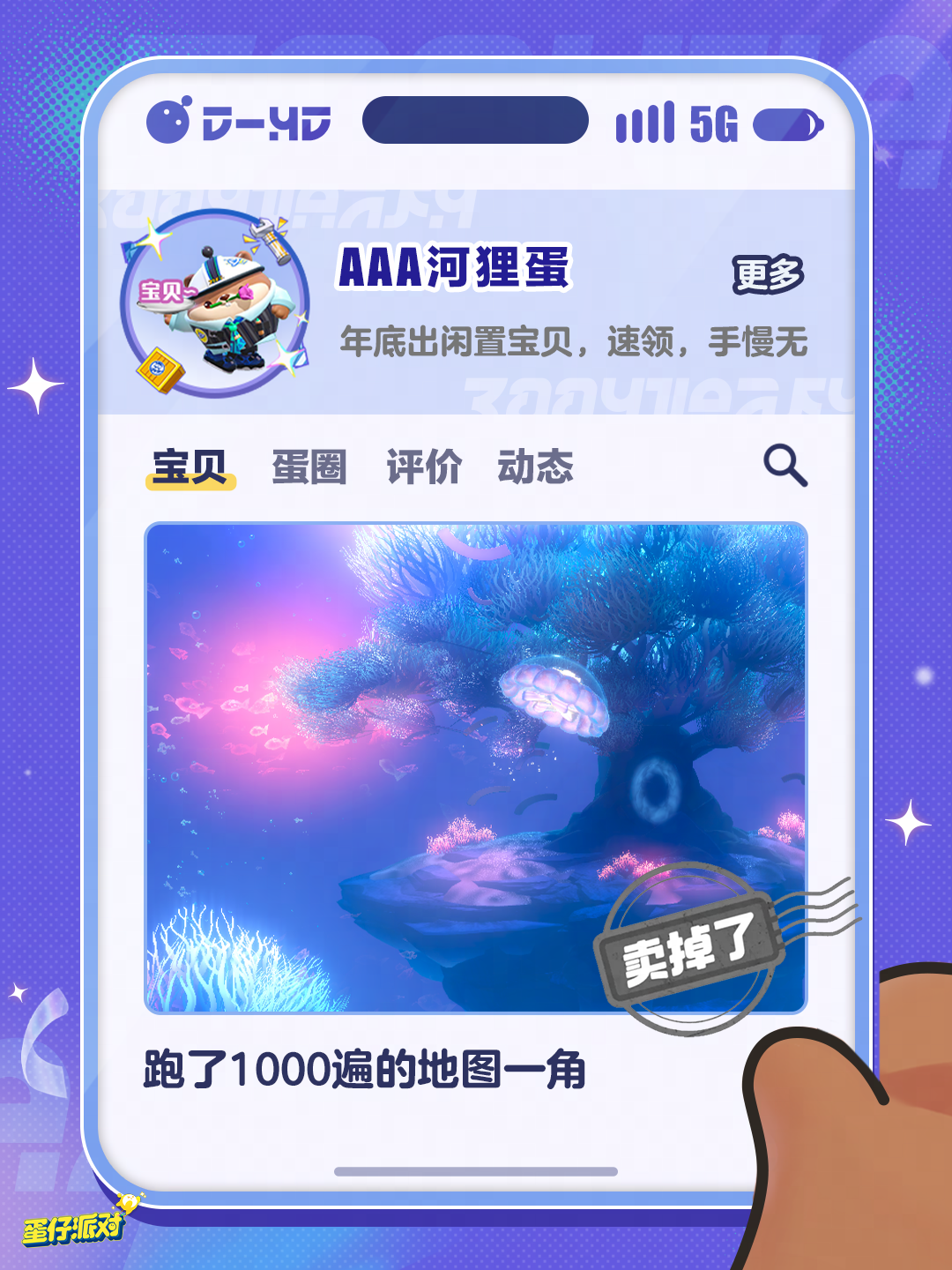 我的大宝贝，看上就拿下！