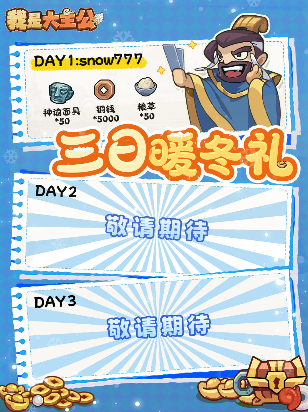 内含福利丨「三日暖冬礼」Day1，今日宜登高