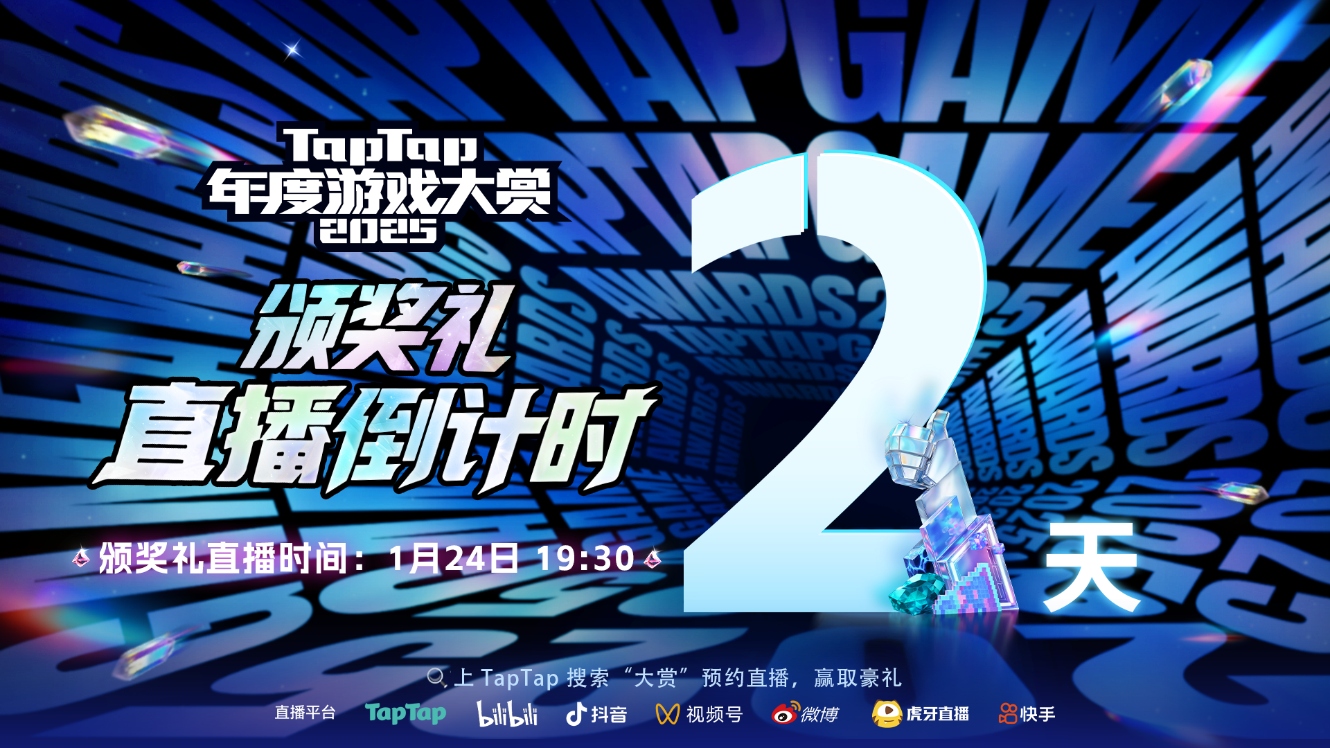 大赏倒计时 2 天！人气 Coser 已就位！猜猜他们会出哪些角色？