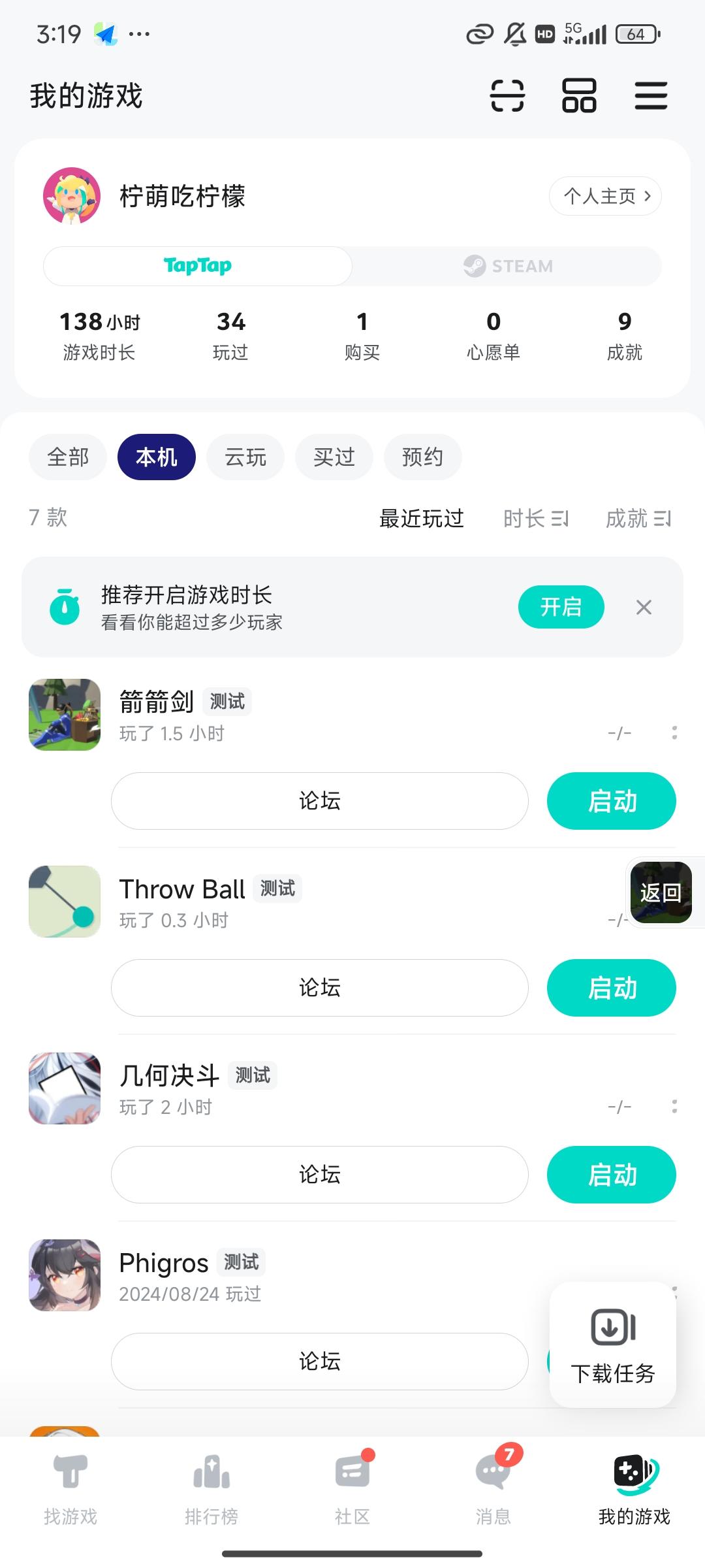 TapTap