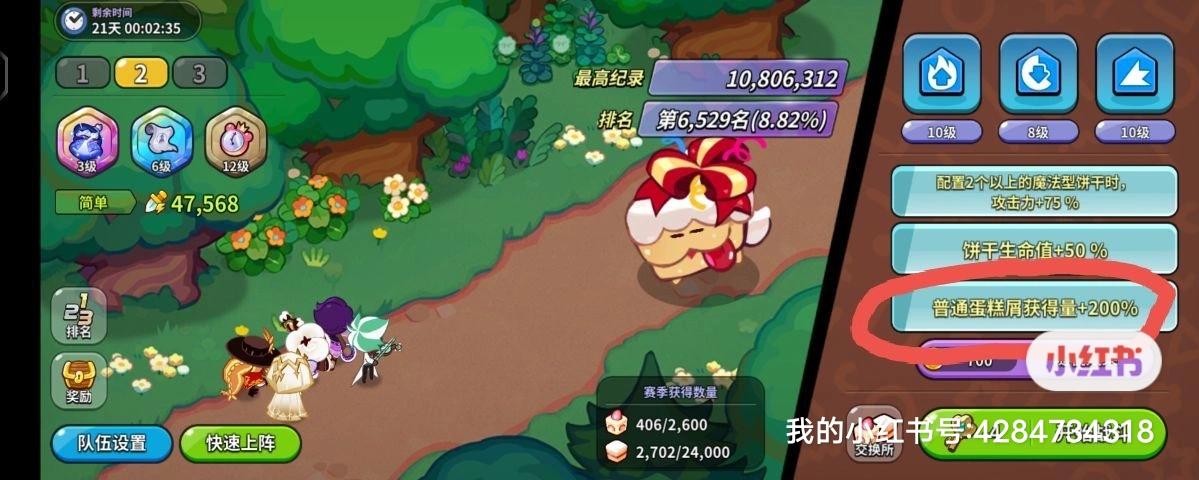 活动玩法参考