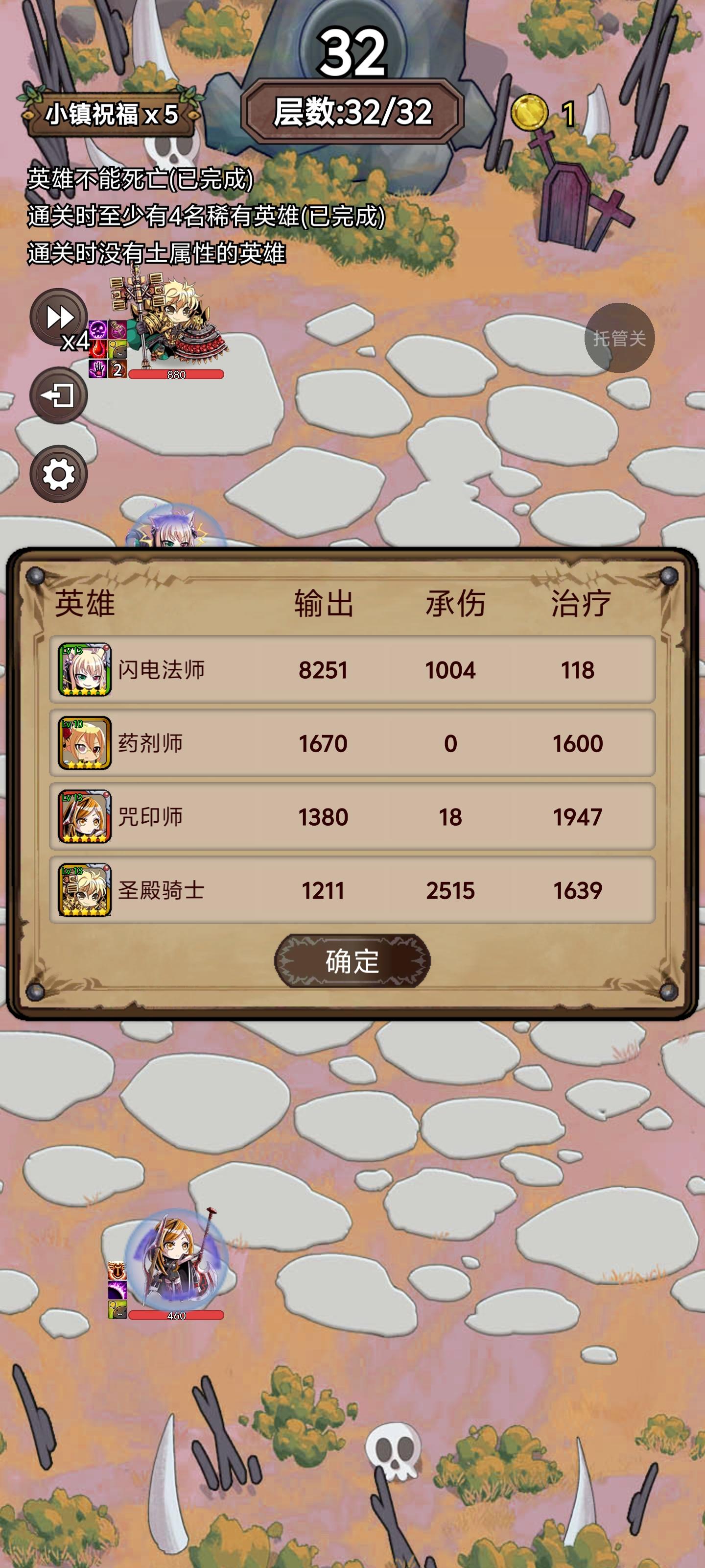 boss会害怕吗这个阵容？