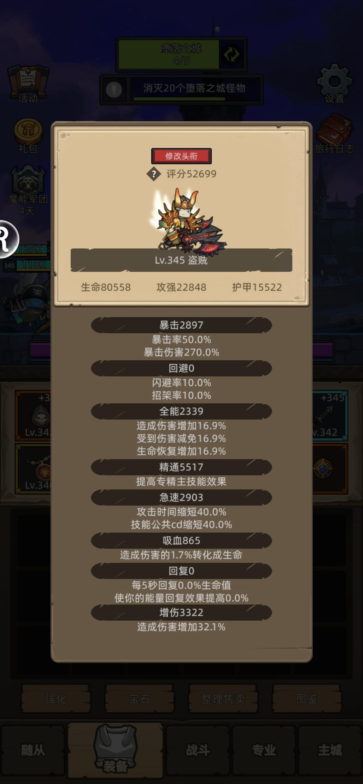 345狂徒贼，70秒挂机密室史诗3