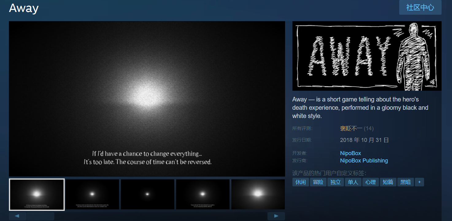 【Steam喜加一】《Away》现可免费入库！