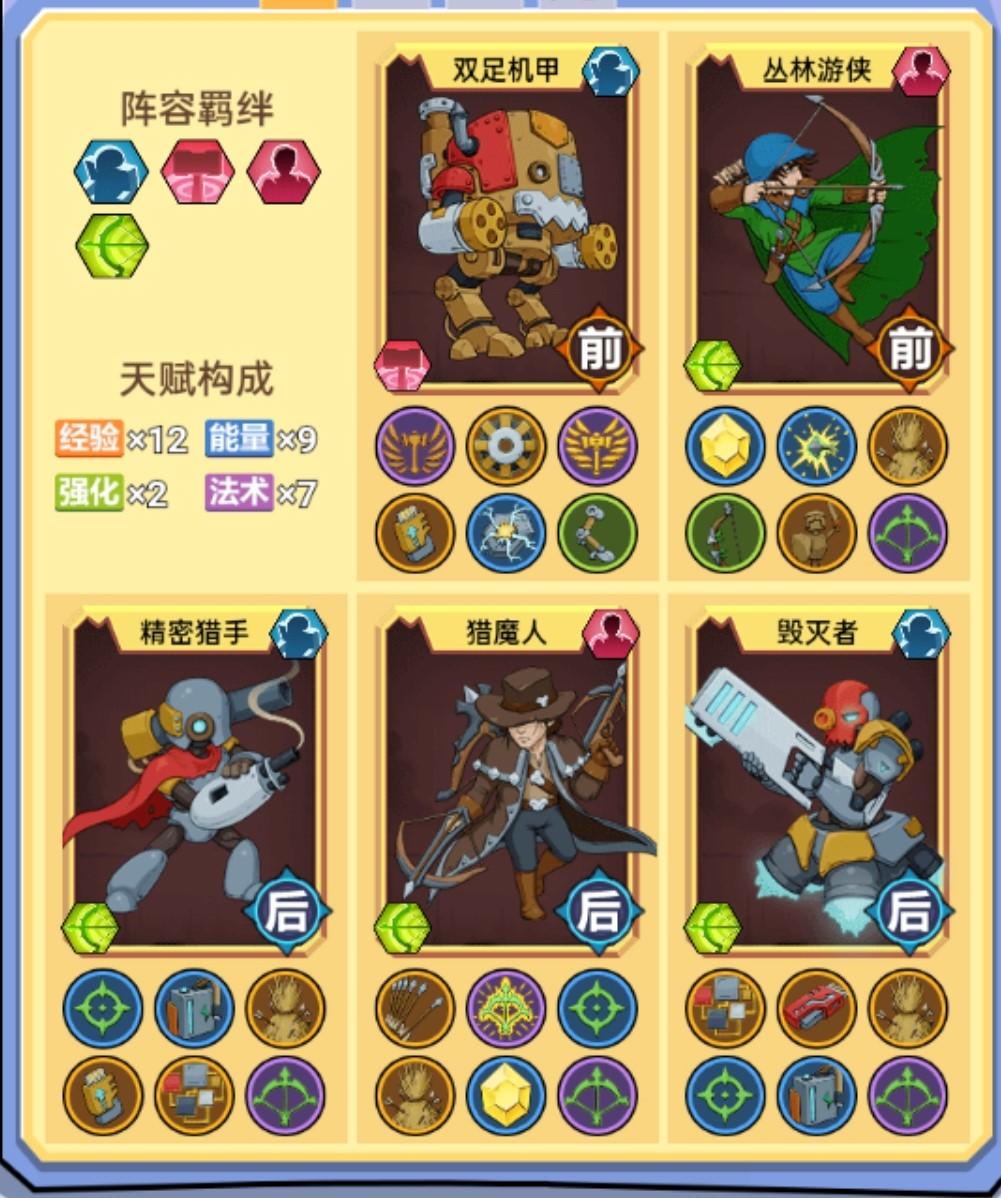 5.12版本机械重炮天赋配置与打法