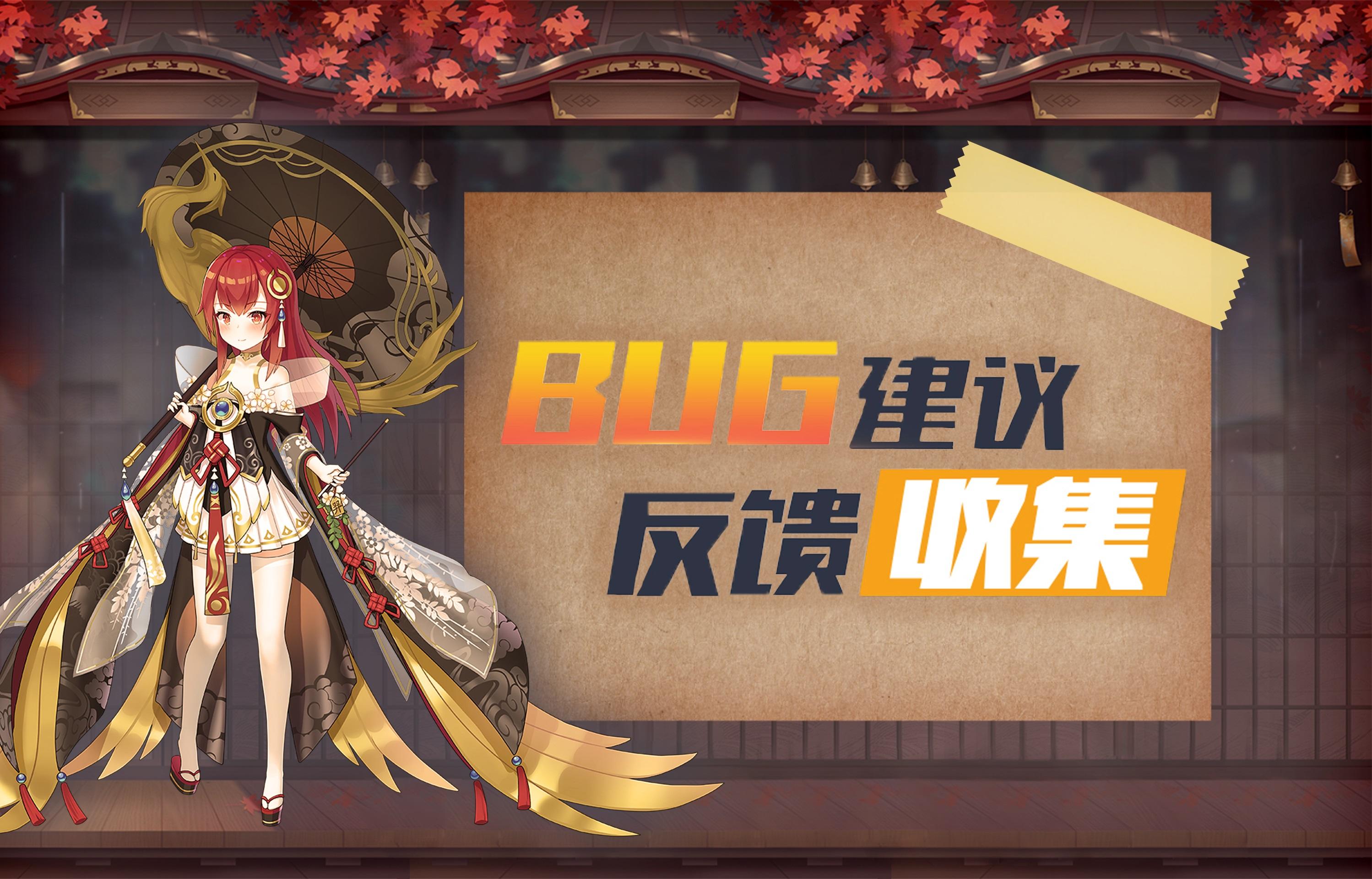 【吐槽大会】《修仙物语》公测BUG&反馈征集