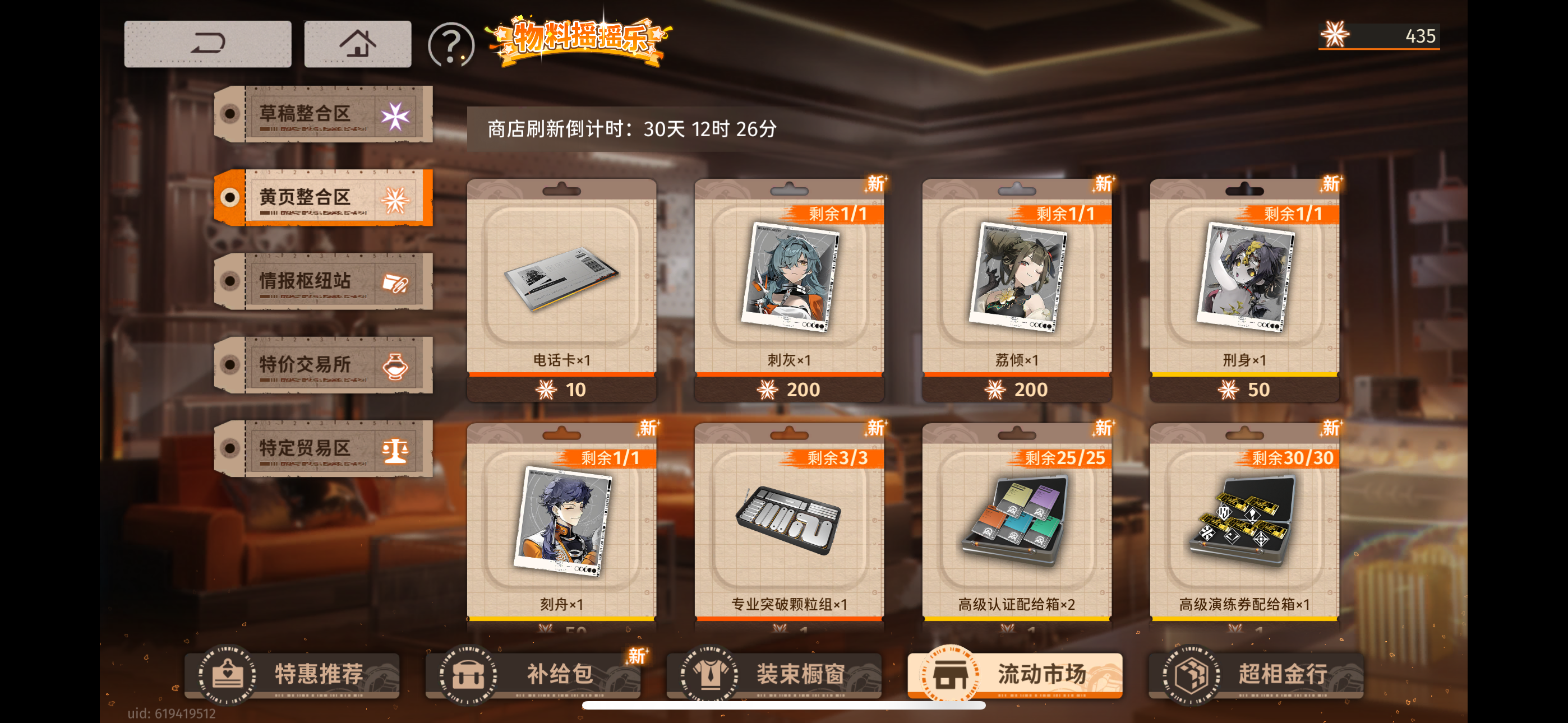 开服以来最大改动