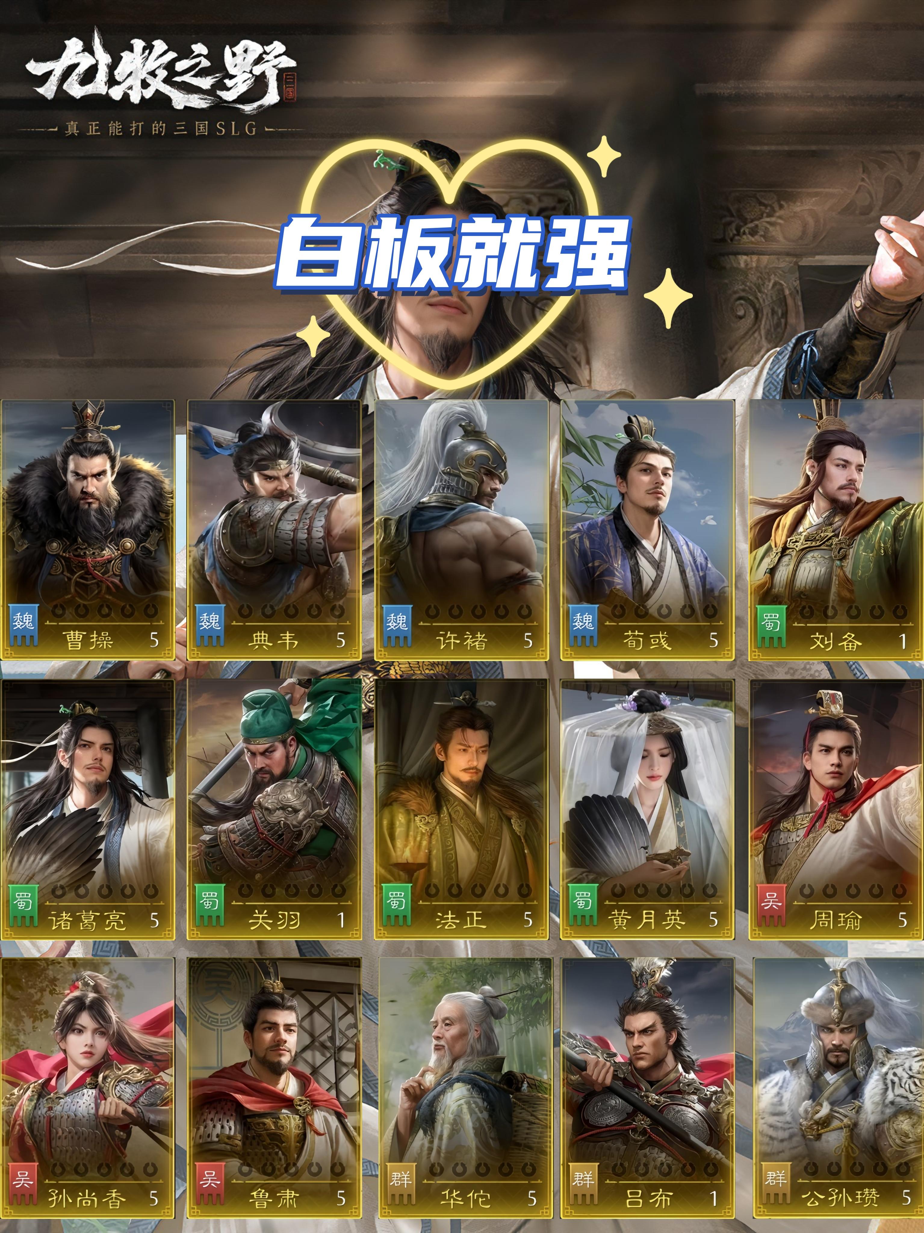 九牧之野核心英雄质变红度分类