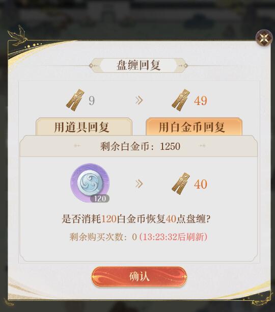 盘缠——快起来啊——