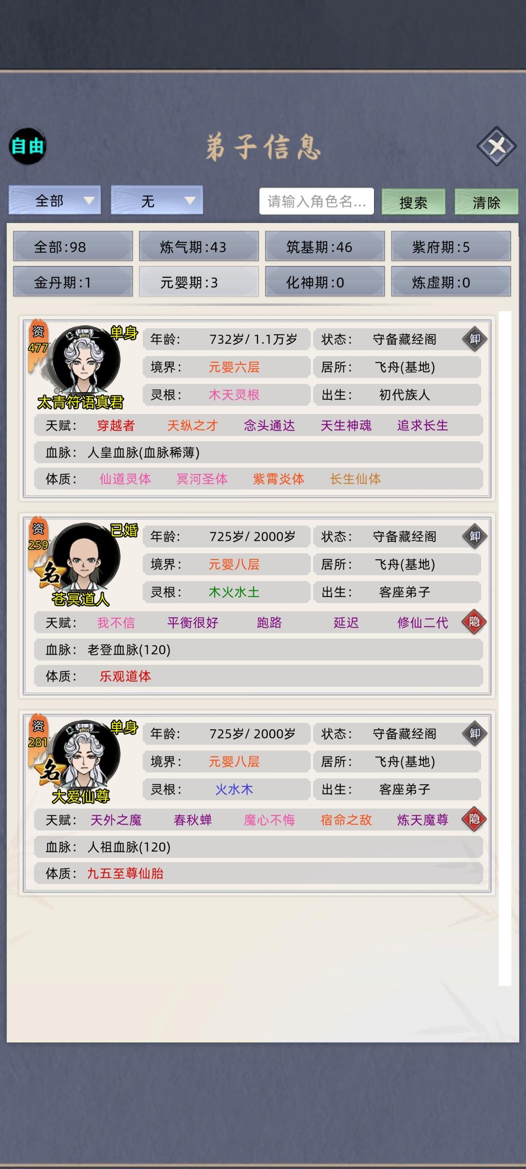 忠诚！给家族准备的三位老祖已经齐全。