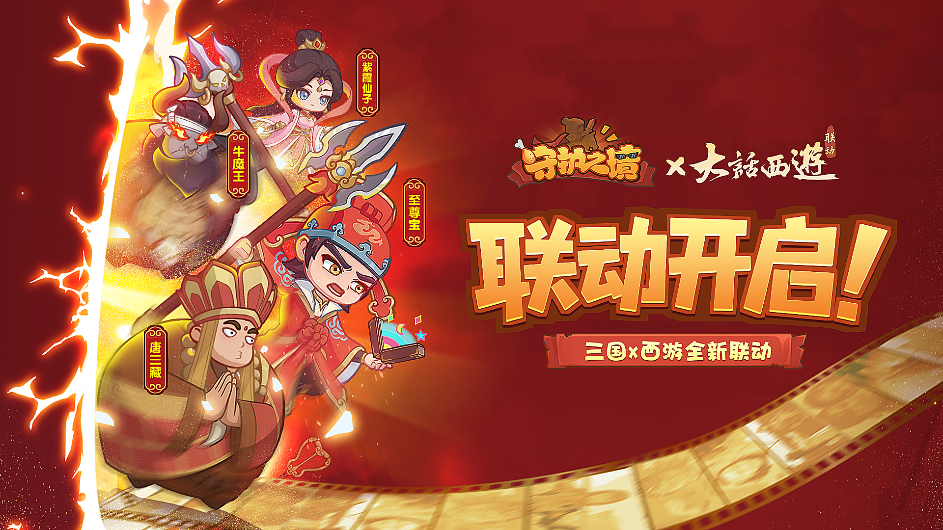 【有奖互动】转发IP联动PV，参与幸运抽奖