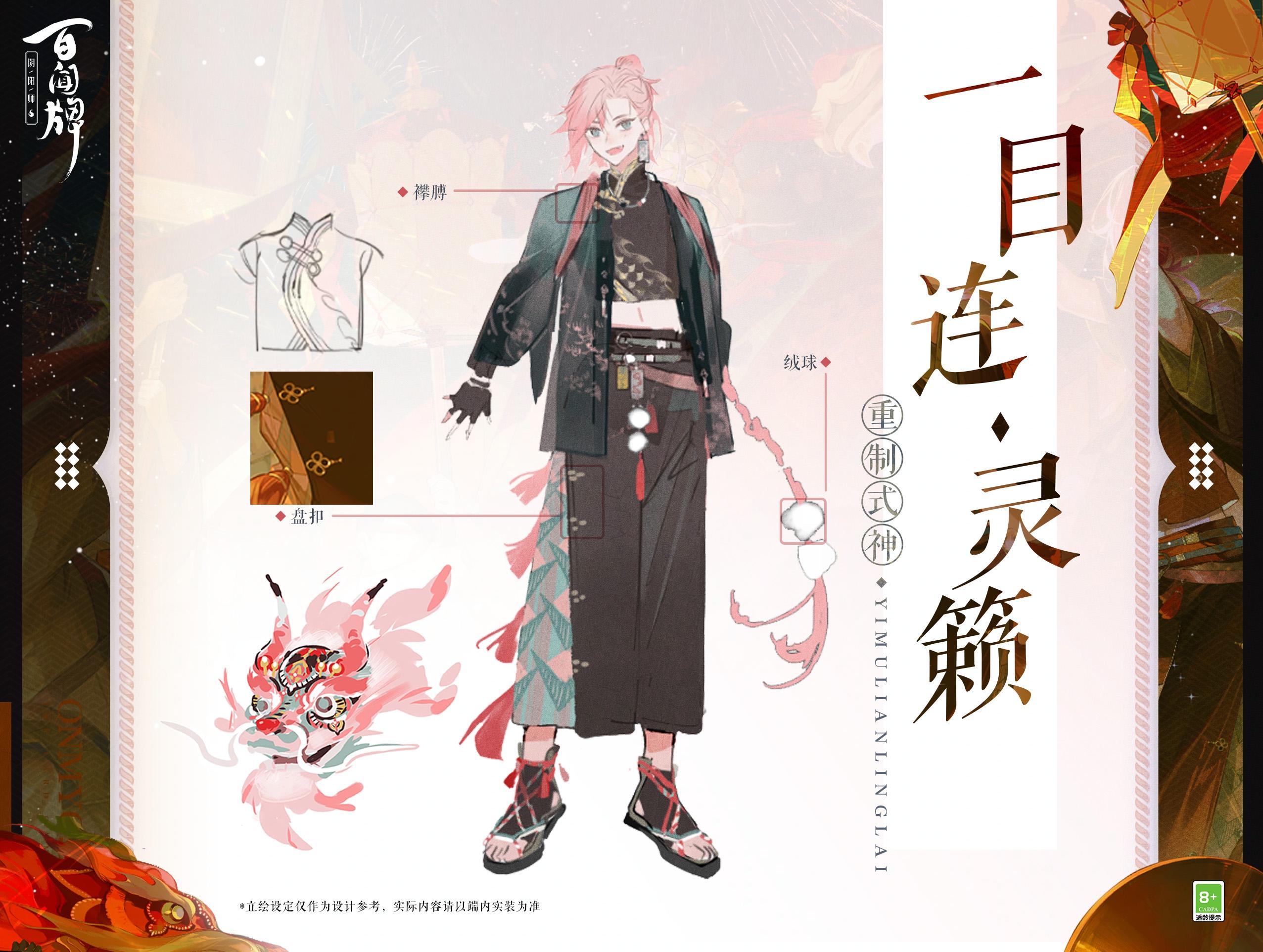 「一目连·灵籁-腾龙献瑞」臻品基础卡异画立绘放送~
锣鼓铿鸣，游龙身姿翩然，清秀少年与伙伴一同向人们奉上最真挚的新年祝福。岁月悠悠而逝，唯他眉眼如初，而他守护人们的初心，亦从未改变……
热闹欢快的新年庆典上，少年的舞龙表演哪个时刻最让客人印象深刻？