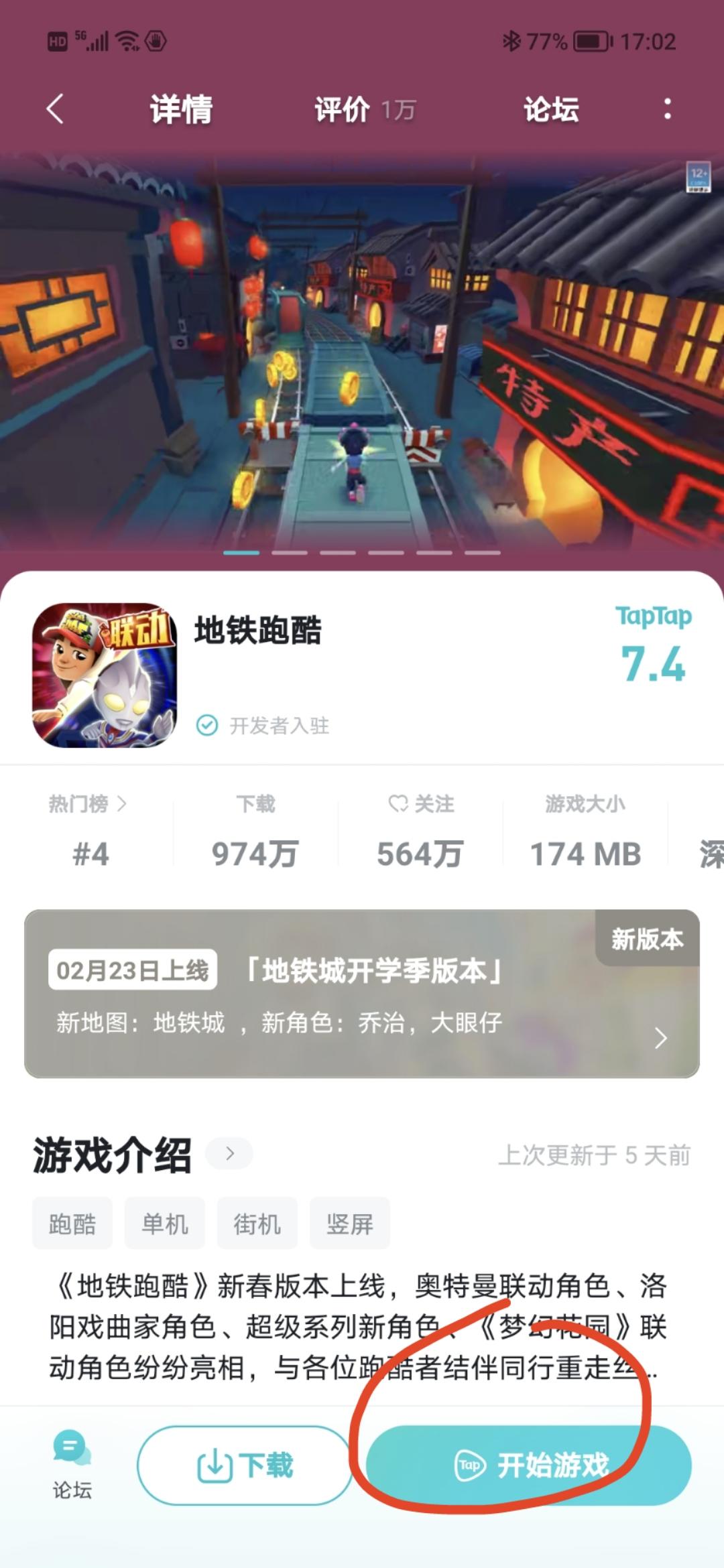 TapTap