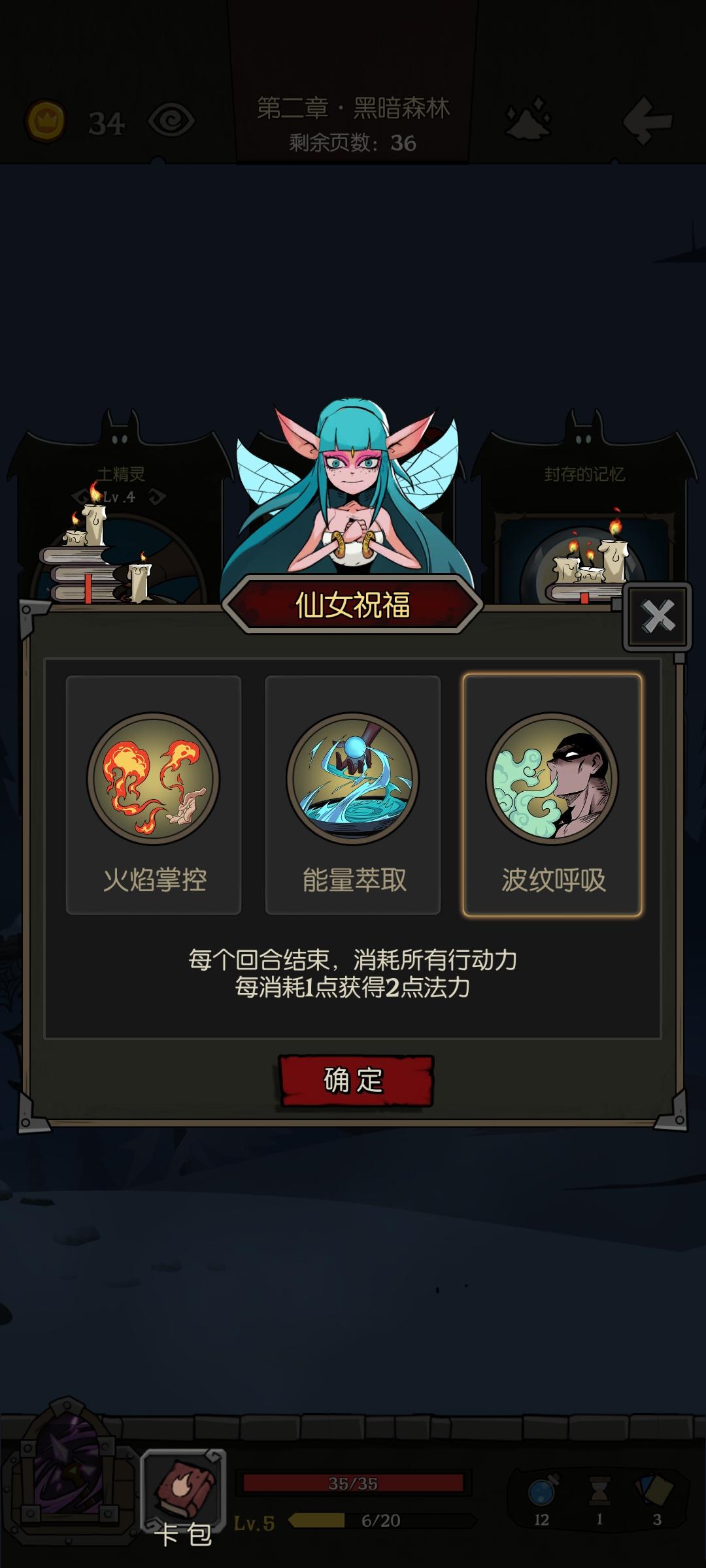 萌新问一下到底怎么触发森灵的BOOS截图