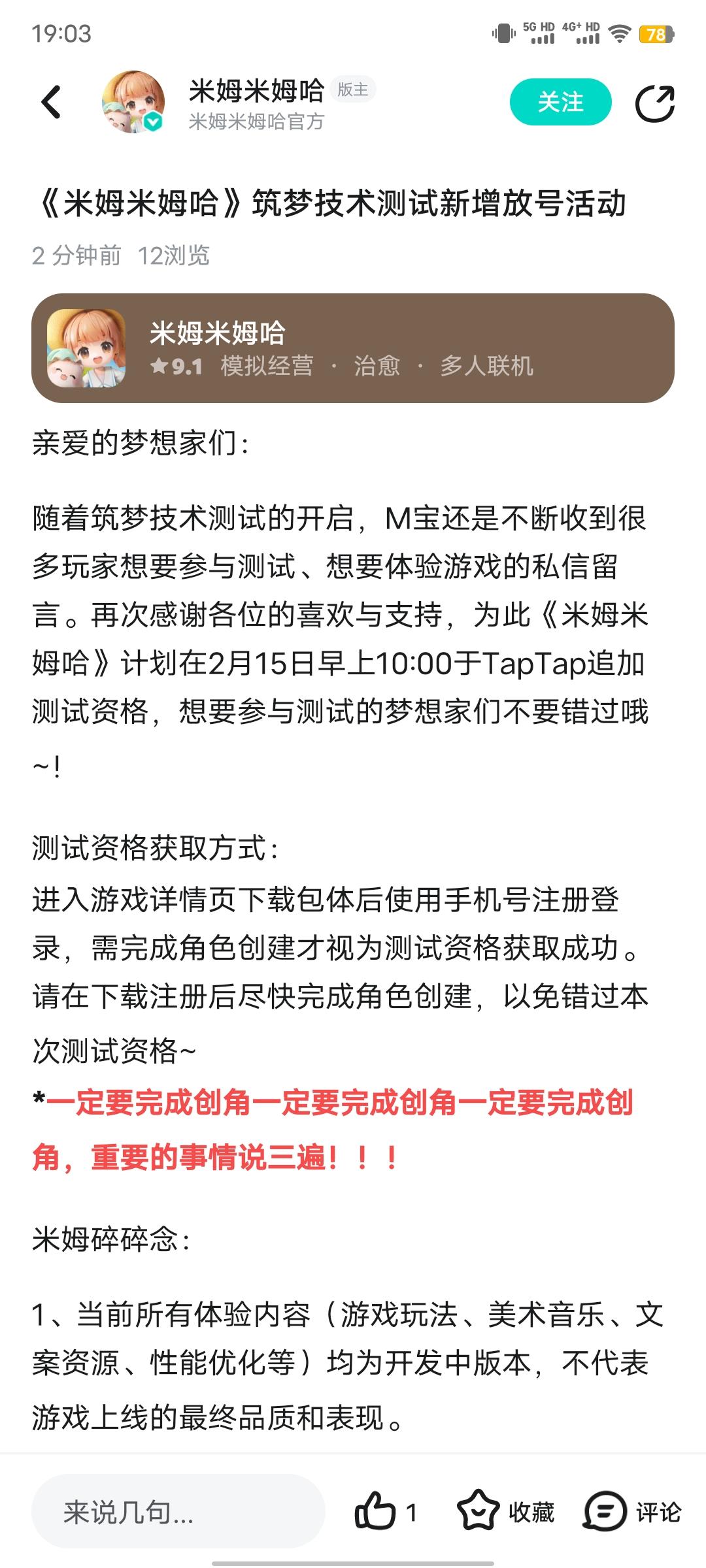 米姆米姆哈测试资格又放了