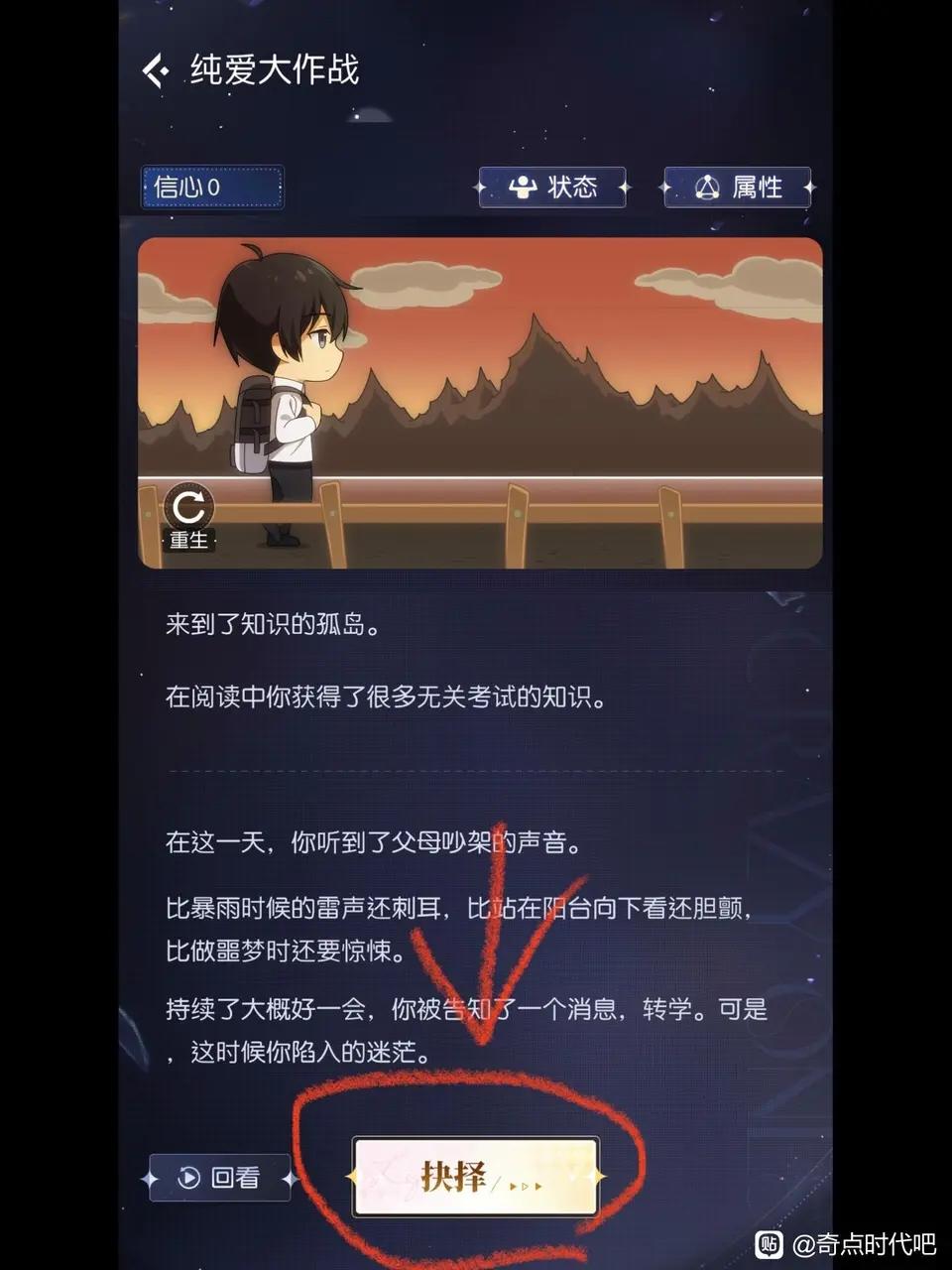 【转】苏小野7结局极简版