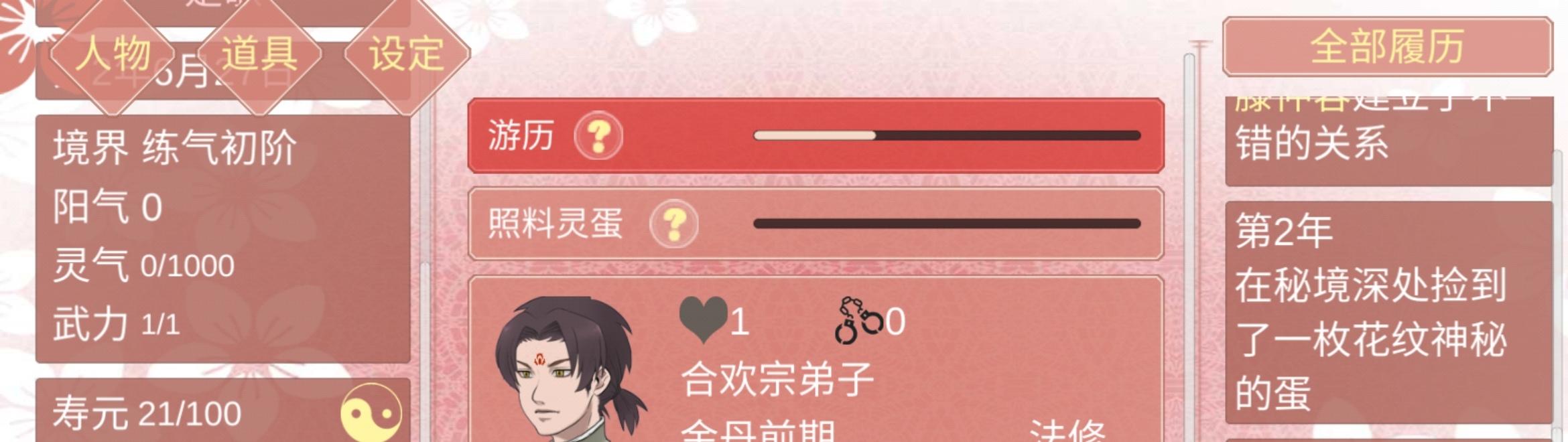 第一世的那些事儿（完）大长篇警告