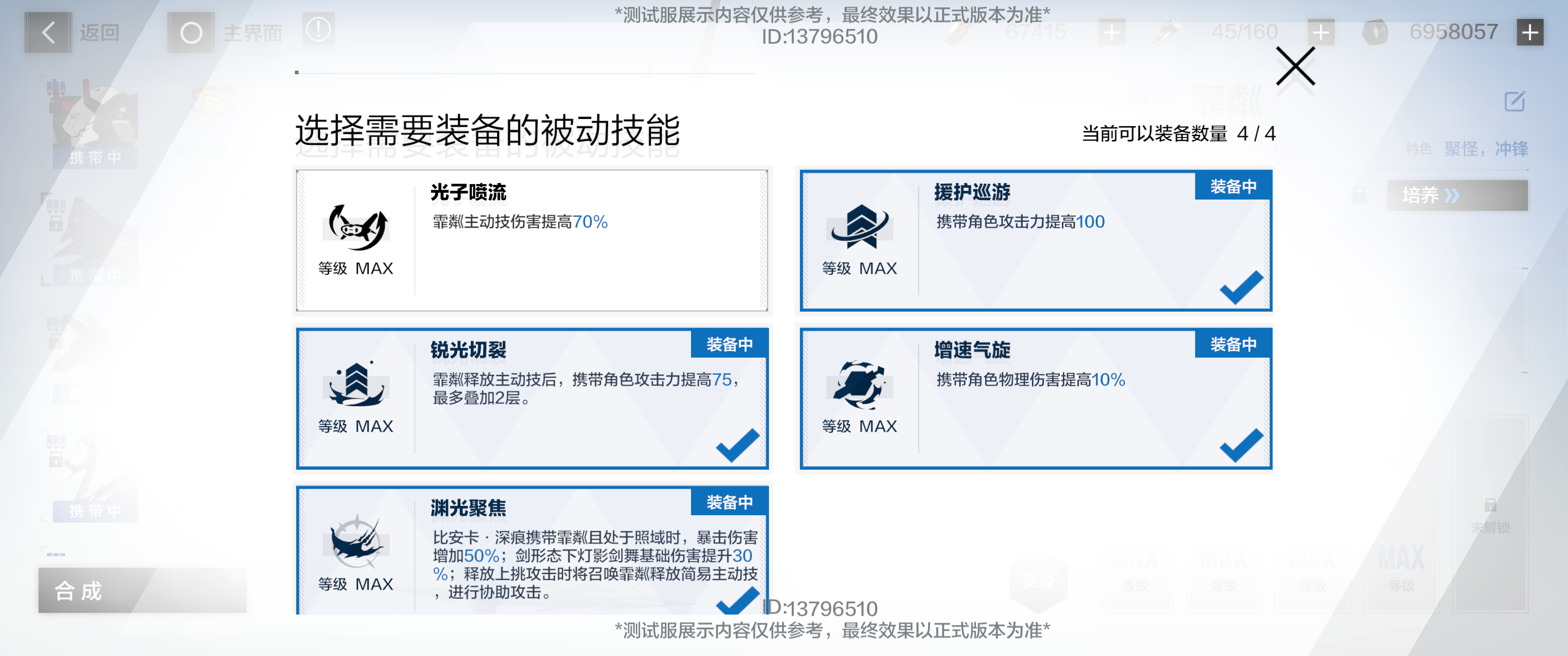 戰雙帕彌什萌新開荒指南4.0 - 第40張