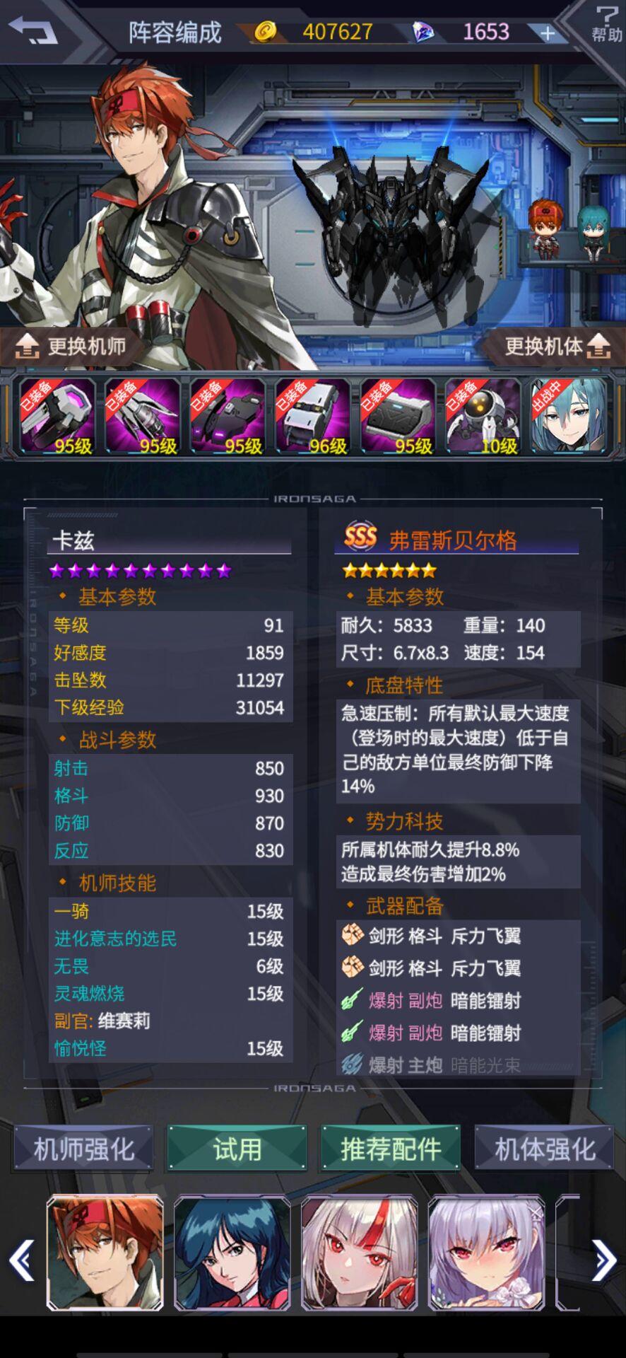 分享个泥头机pvp配装，不喜勿喷