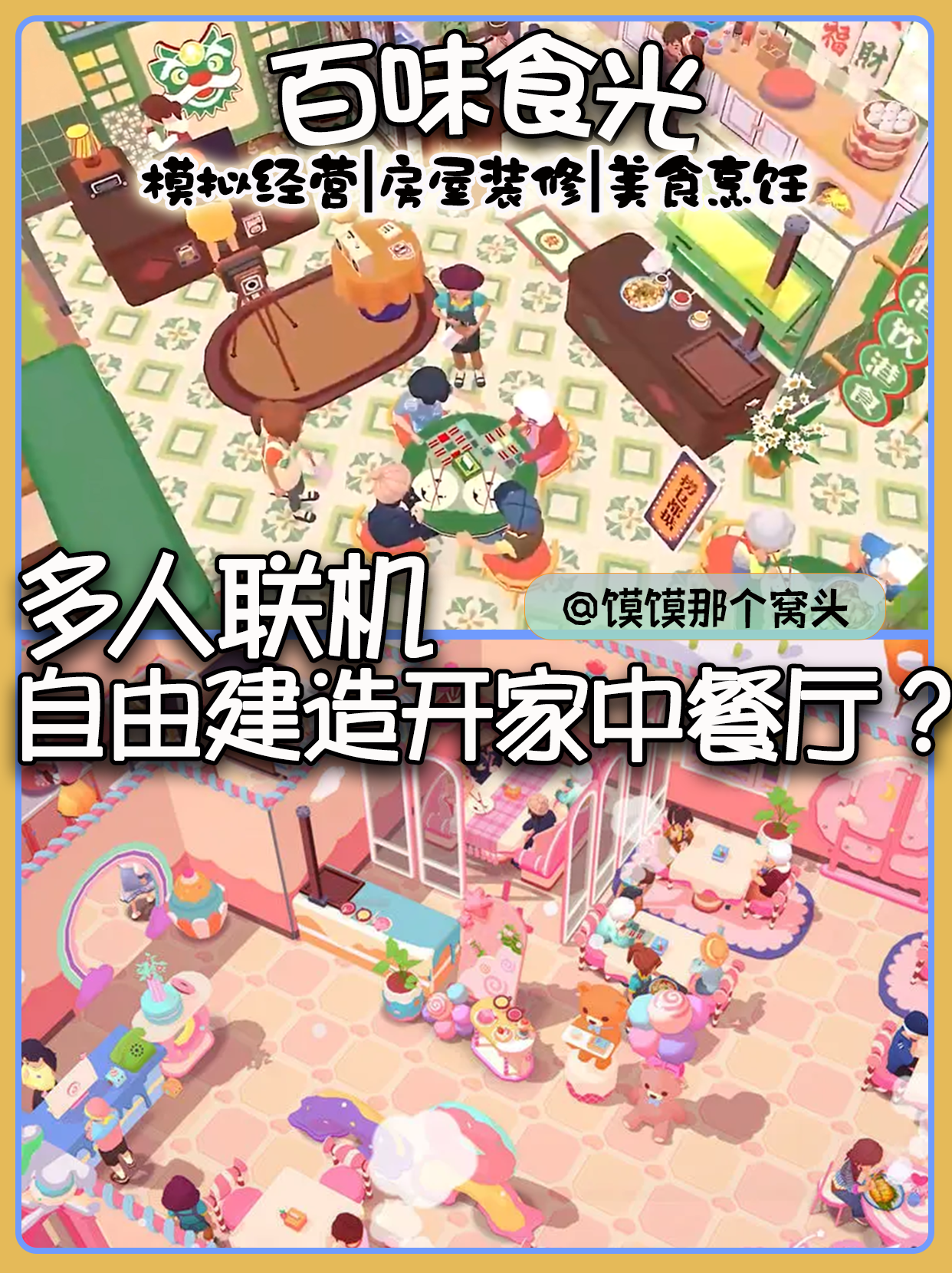 【含兑换码】沉浸开餐厅，温馨治愈海岛生活
