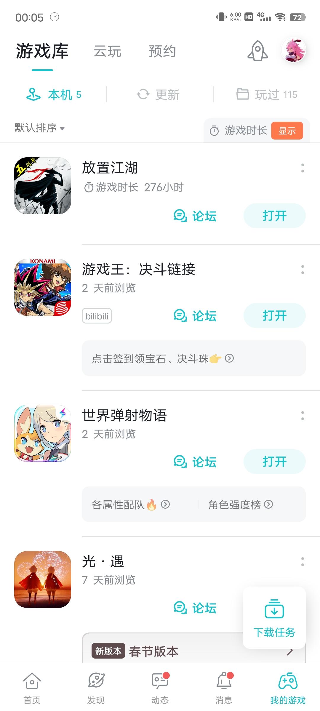 TapTap