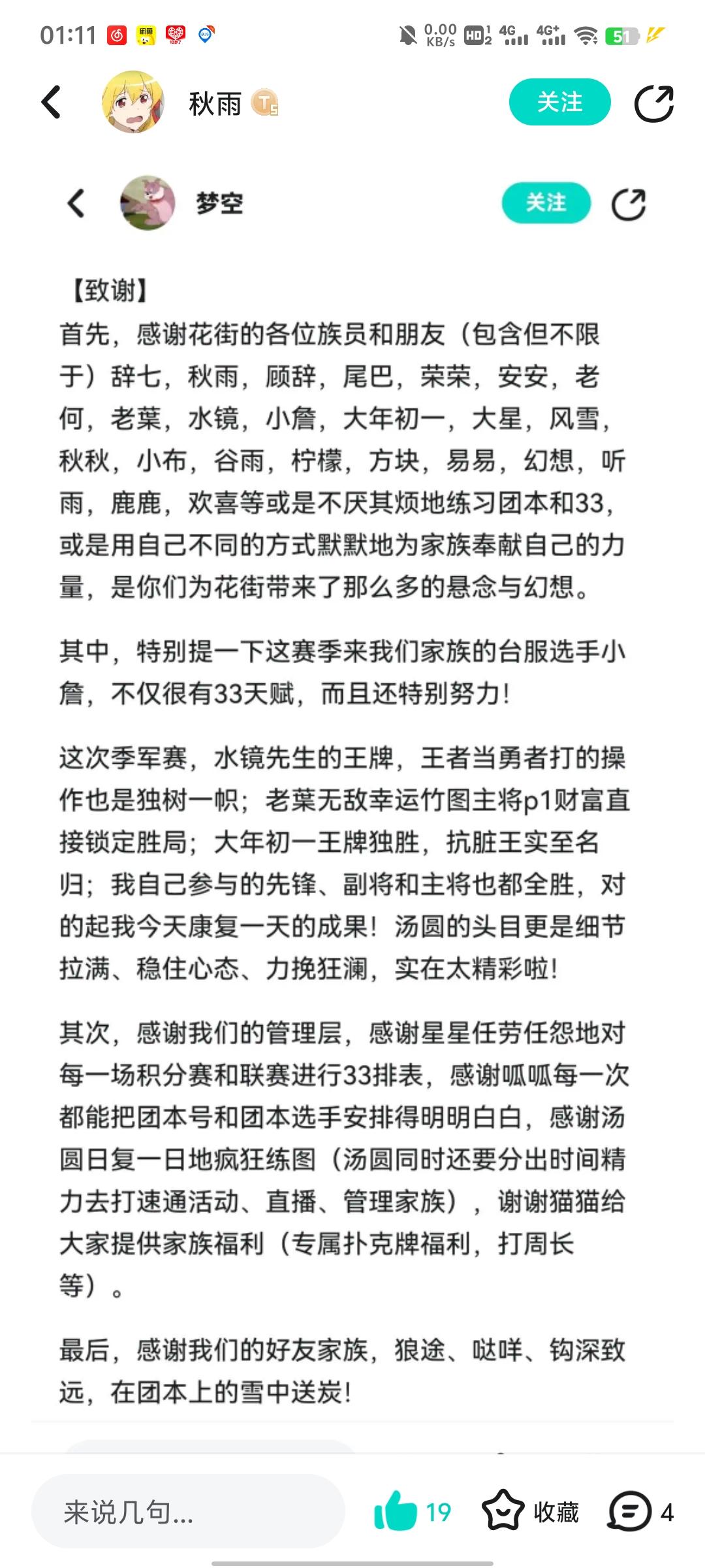 忍界告别，花街